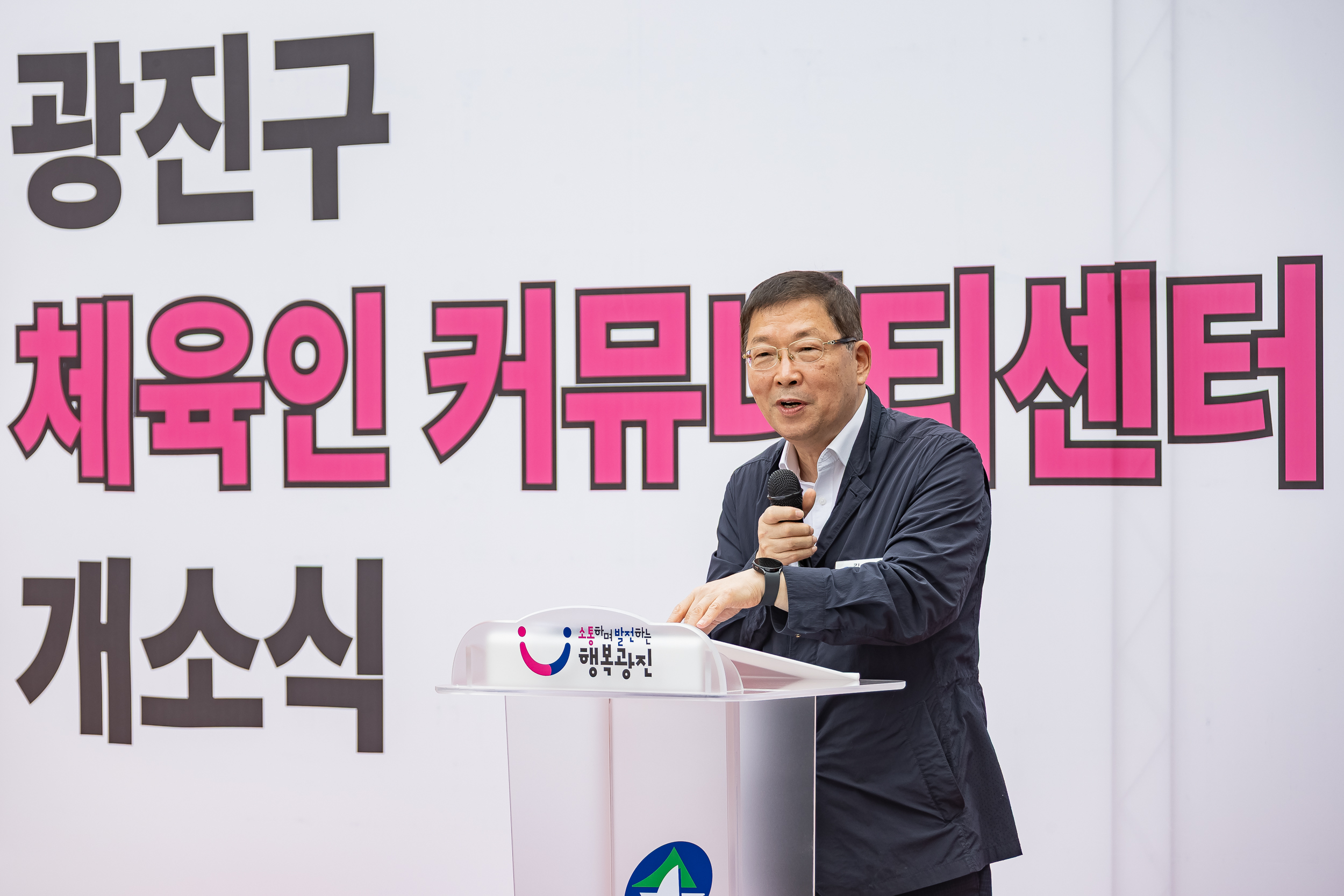 20250925-광진구 체육인 커뮤니티센터 개소식 20250925-42406_L_075614.jpg