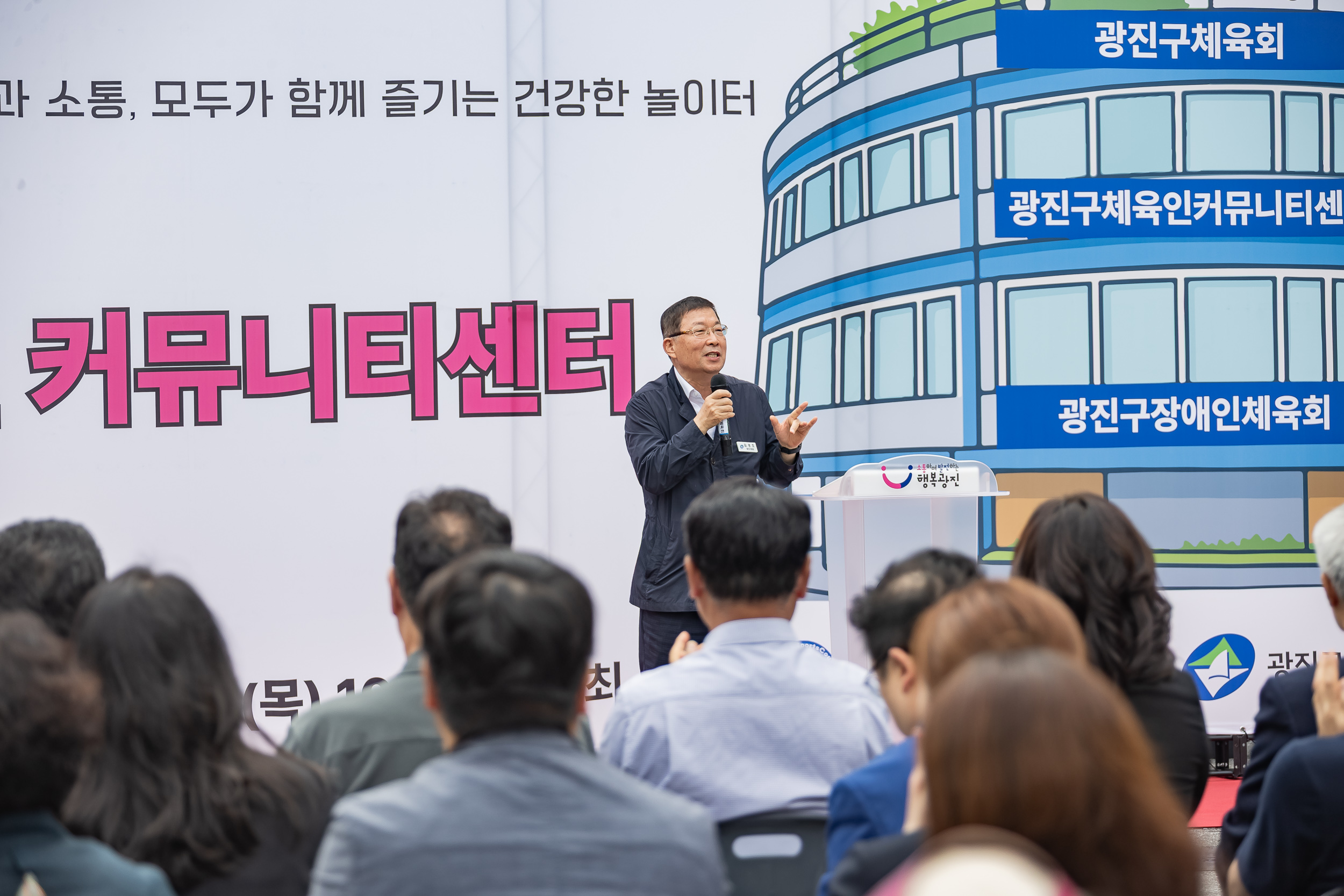 20250925-광진구 체육인 커뮤니티센터 개소식 20250925-42456_L_075614.jpg