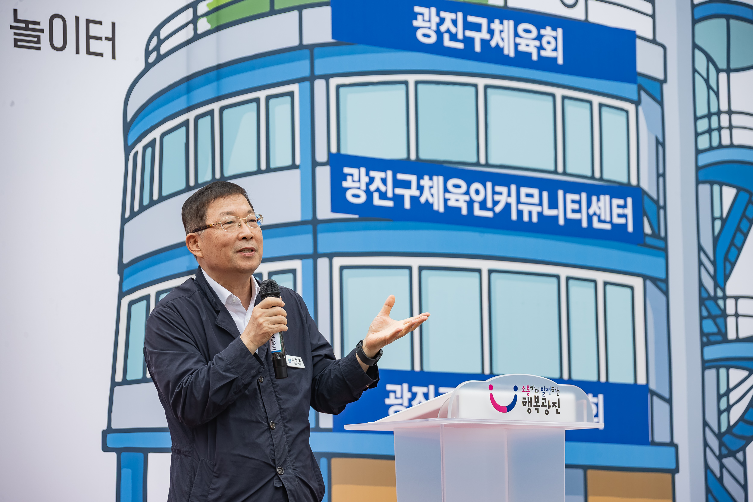 20250925-광진구 체육인 커뮤니티센터 개소식 20250925-42475_L_075614.jpg