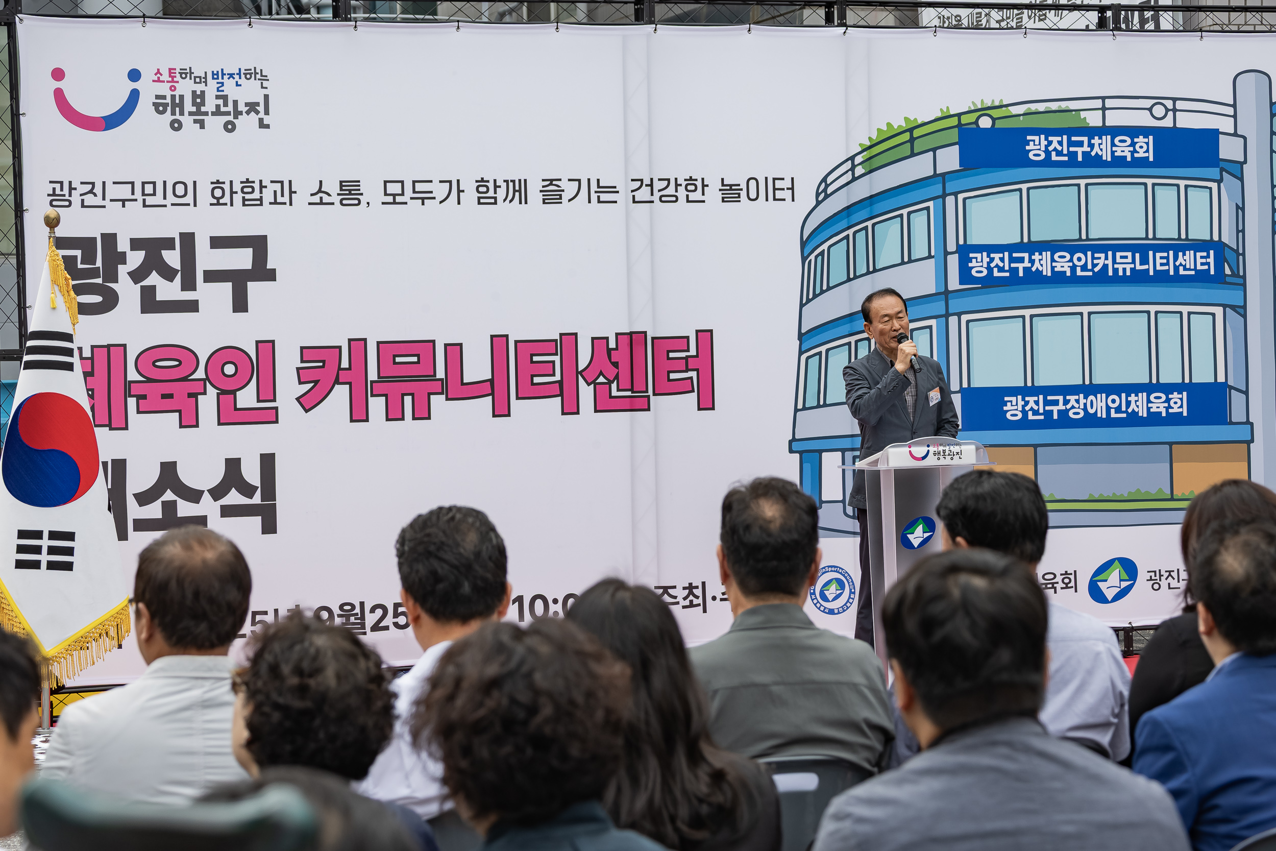 20250925-광진구 체육인 커뮤니티센터 개소식 20250925-42499_L_075614.jpg
