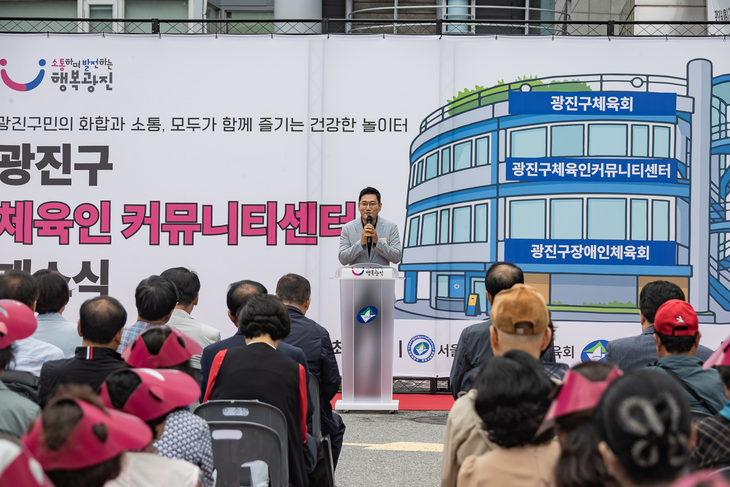 20250925-광진구 체육인 커뮤니티센터 개소식 20250925-42513_L_075614.jpg