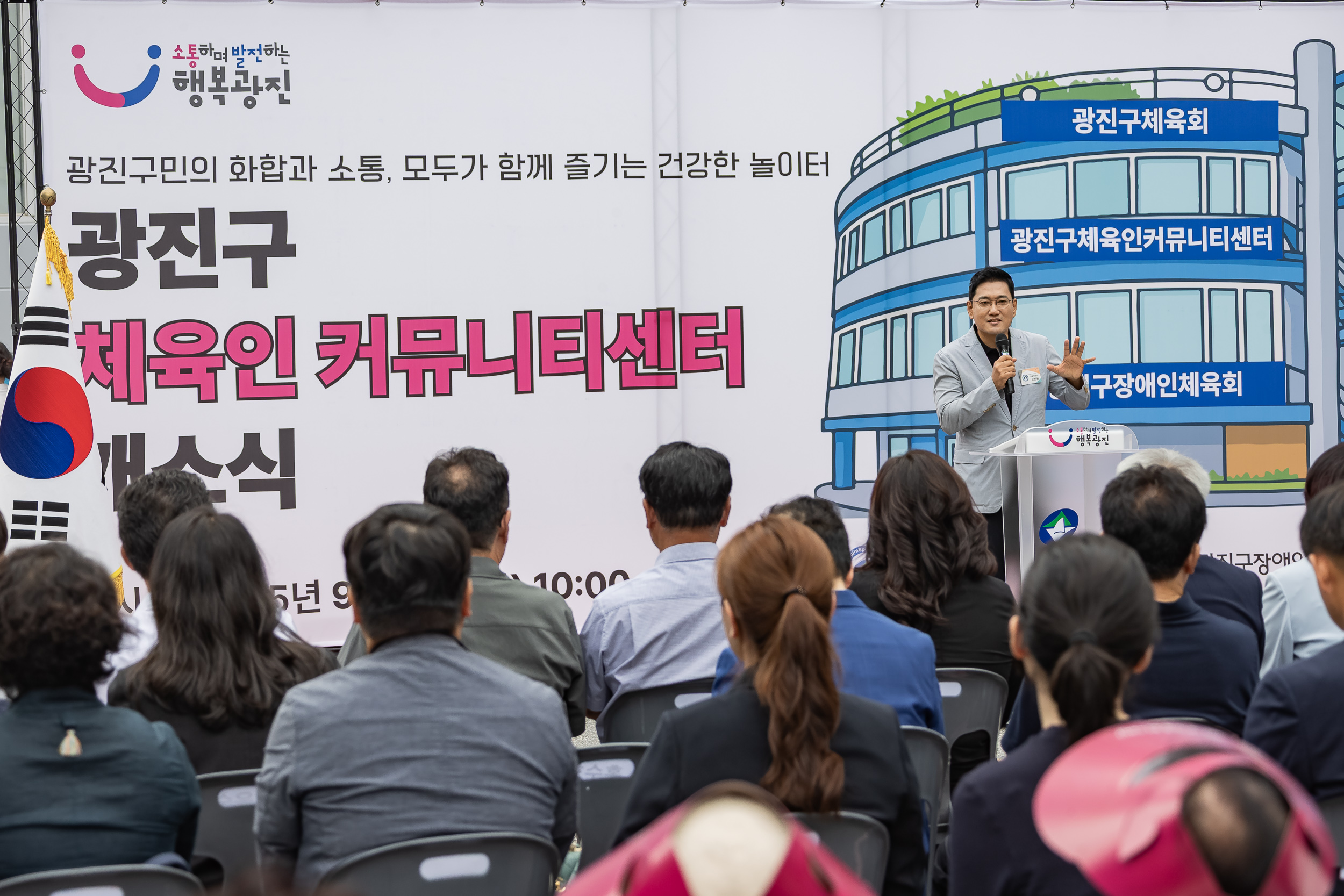 20250925-광진구 체육인 커뮤니티센터 개소식 20250925-42544_L_075614.jpg