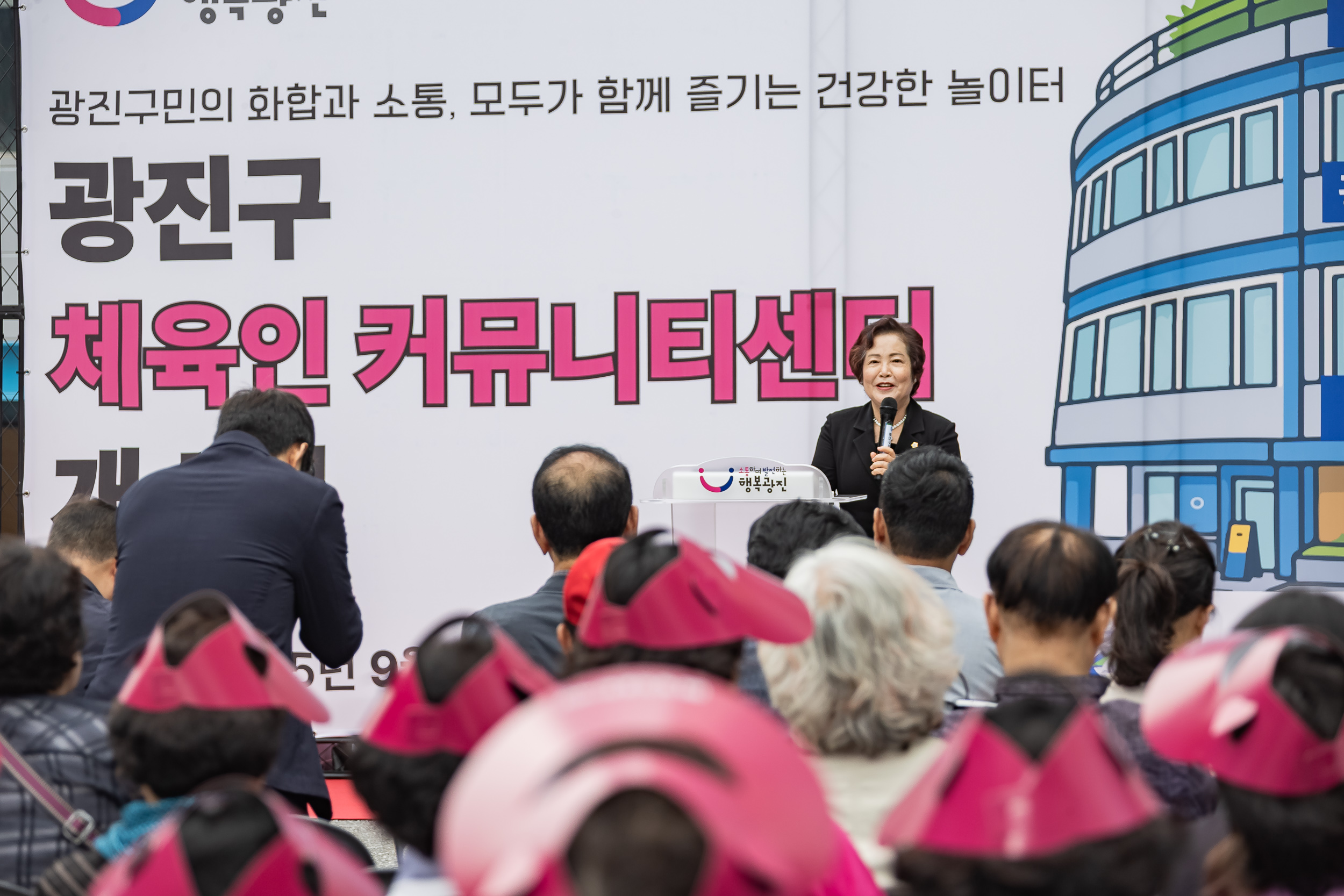 20250925-광진구 체육인 커뮤니티센터 개소식 20250925-42562_L_075614.jpg