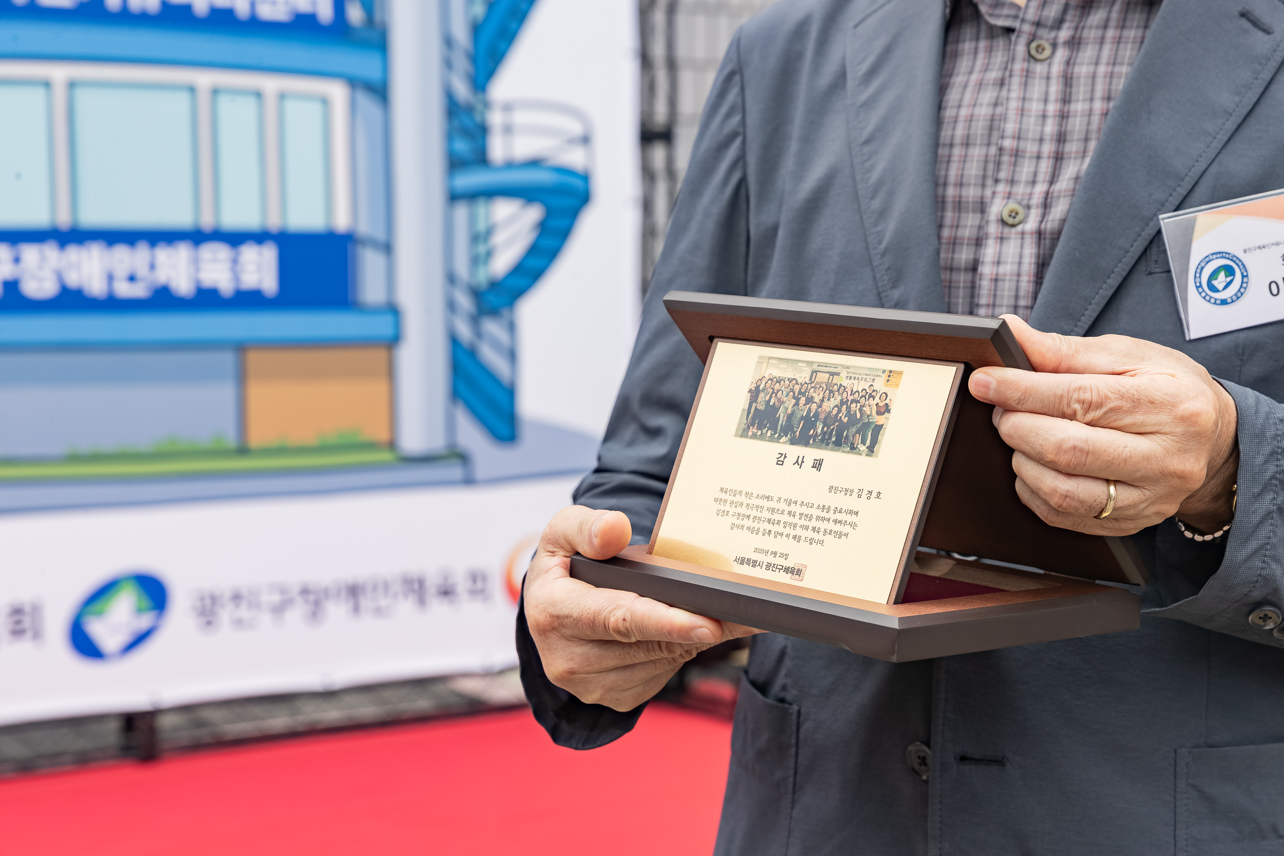 20250925-광진구 체육인 커뮤니티센터 개소식 20250925-42613_L_075615.jpg