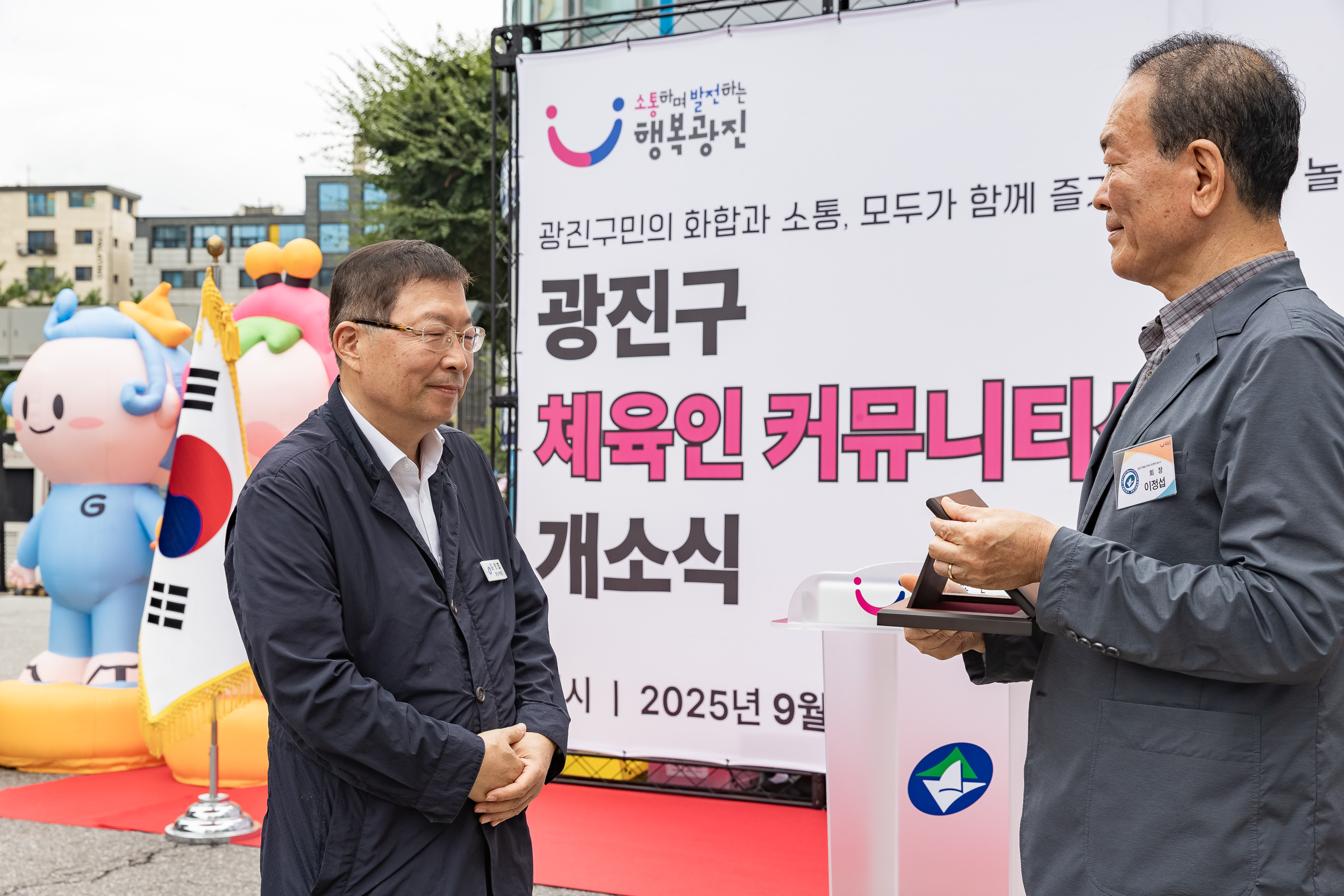 20250925-광진구 체육인 커뮤니티센터 개소식 20250925-42617_L_075615.jpg