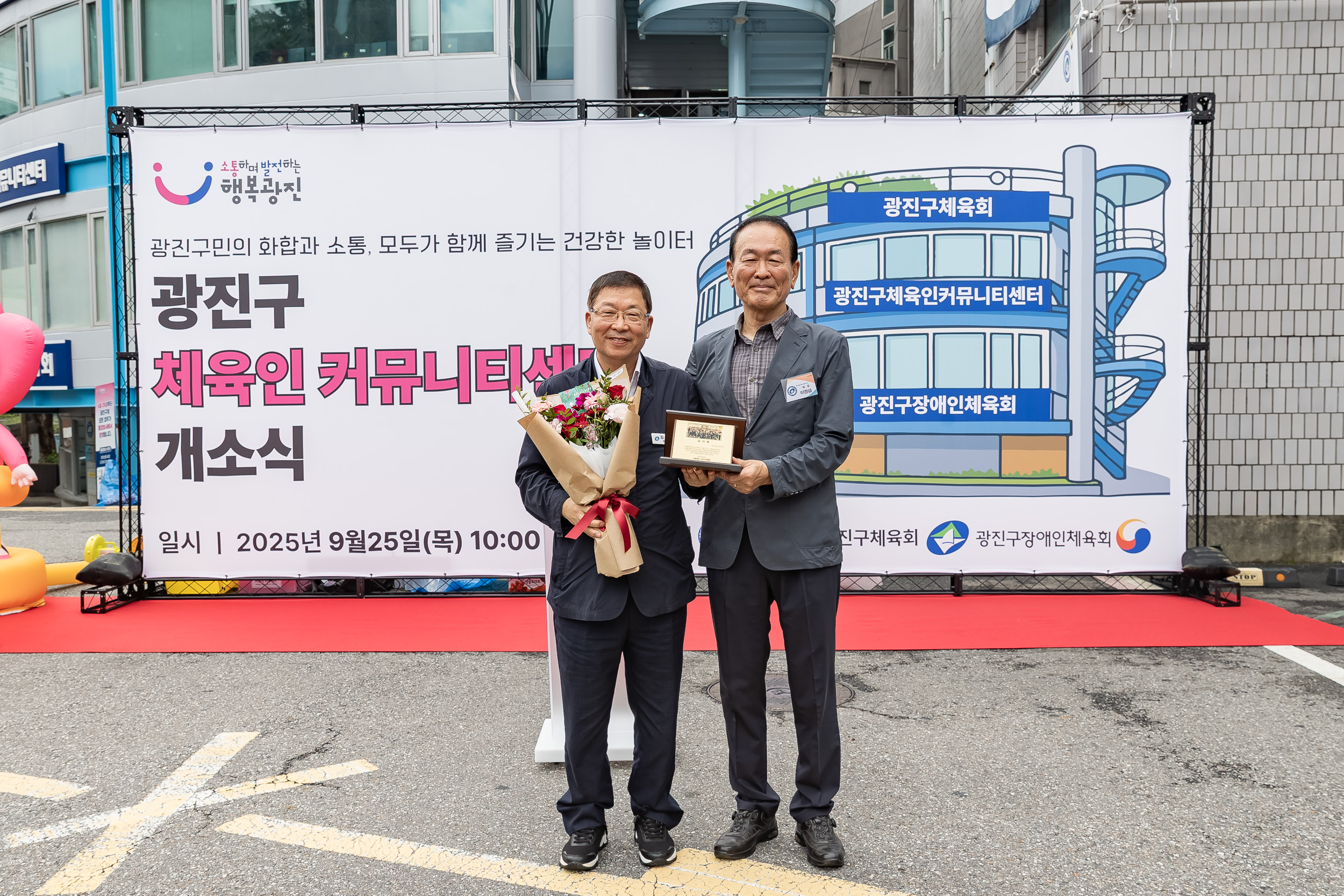 20250925-광진구 체육인 커뮤니티센터 개소식 20250925-42641_L_075615.jpg