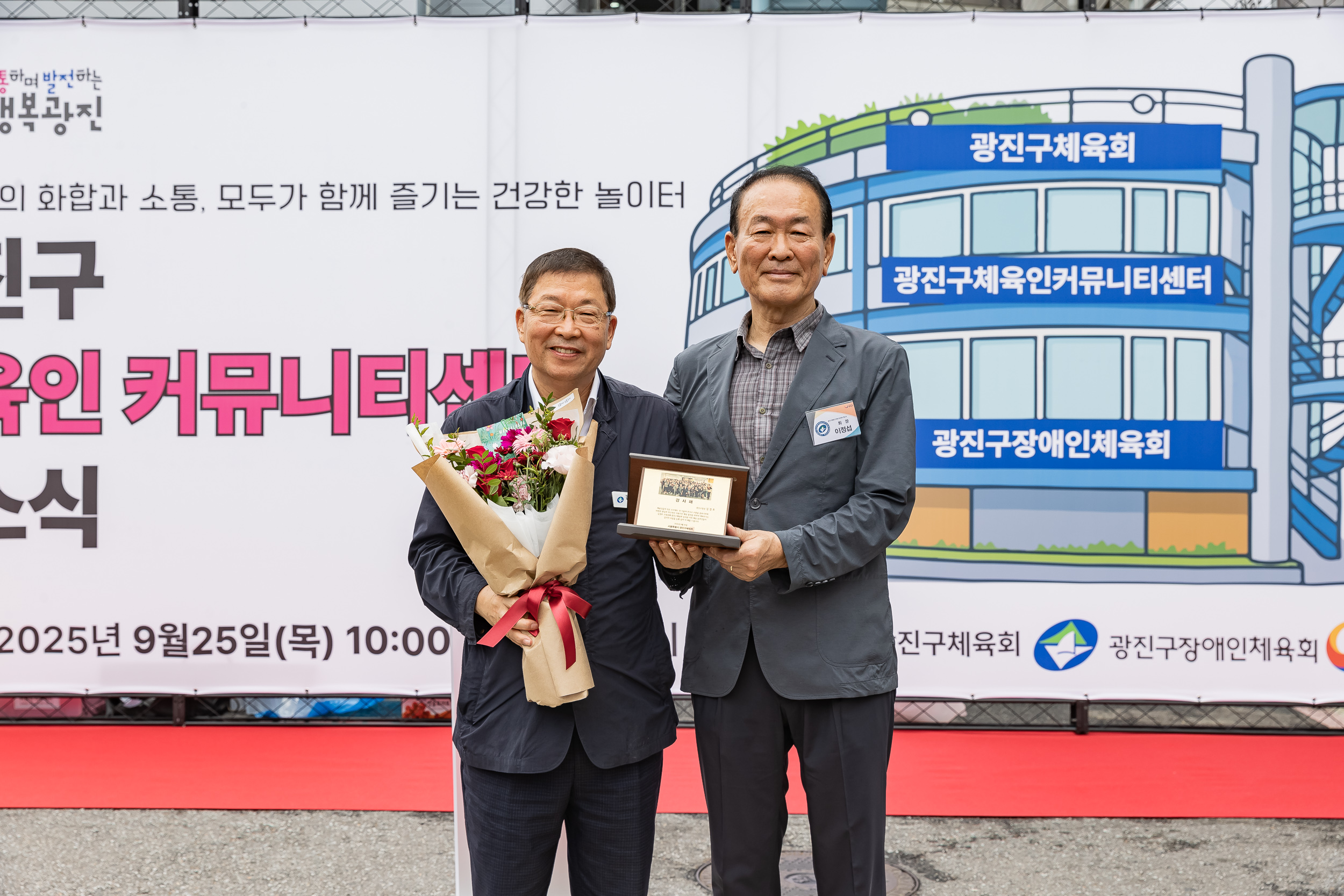 20250925-광진구 체육인 커뮤니티센터 개소식 20250925-42651_L_075615.jpg