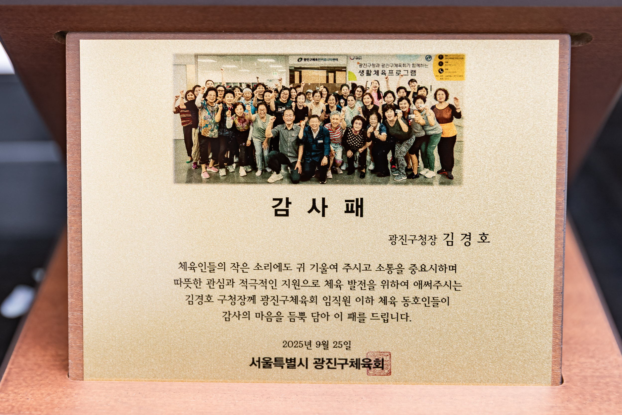 20250925-광진구 체육인 커뮤니티센터 개소식 20250925-42160_L_075613.jpg