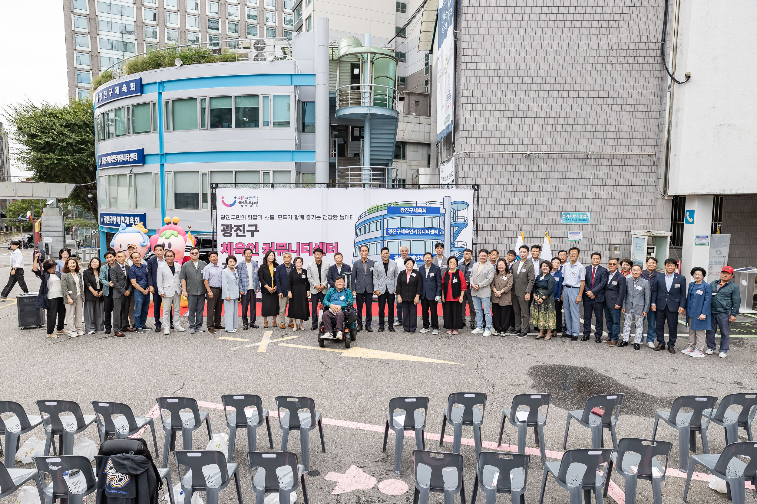 20250925-광진구 체육인 커뮤니티센터 개소식 20250925-42807_L_075616.jpg