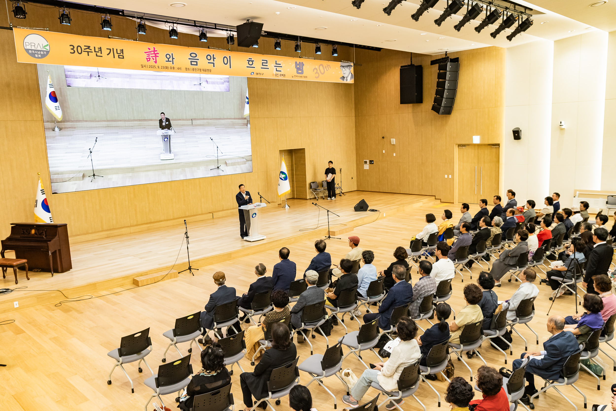 20250923-한국시낭송가협회 30주년 기념행사 20250923-39756_L_144822.jpg