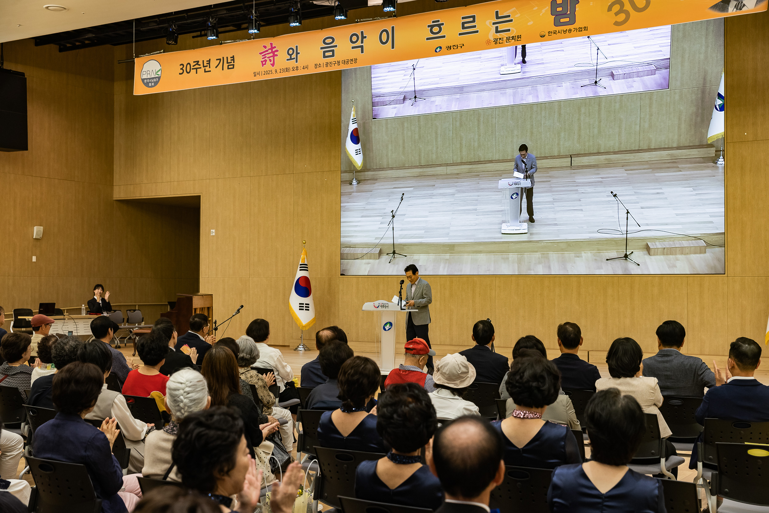 20250923-한국시낭송가협회 30주년 기념행사 20250923-39798_L_144822.jpg
