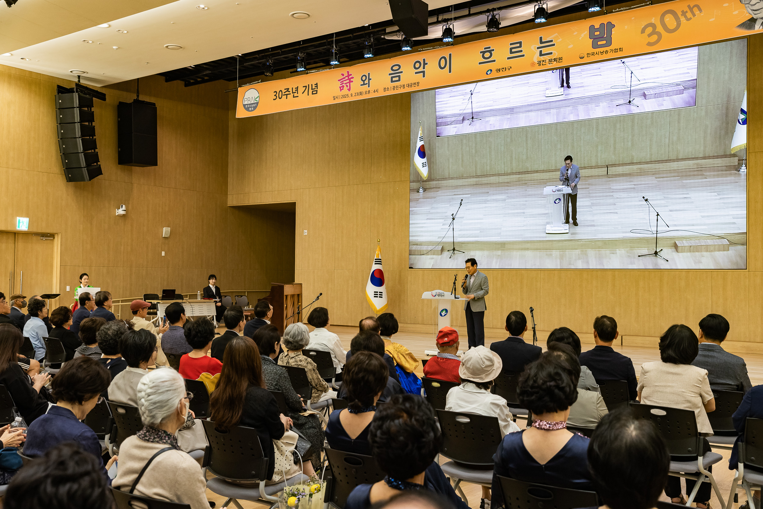 20250923-한국시낭송가협회 30주년 기념행사 20250923-39807_L_144822.jpg