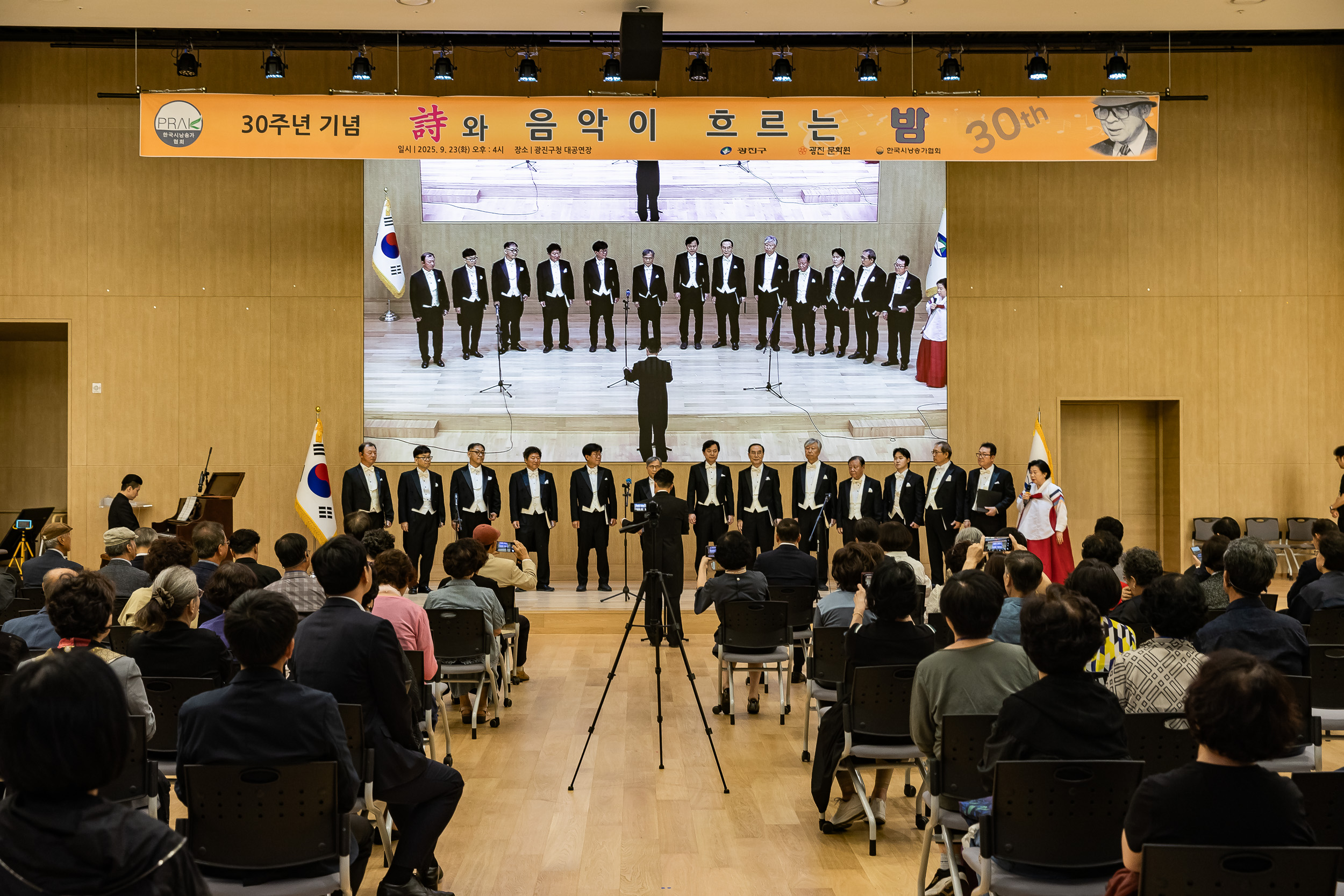 20250923-한국시낭송가협회 30주년 기념행사 20250923-39828_L_144822.jpg