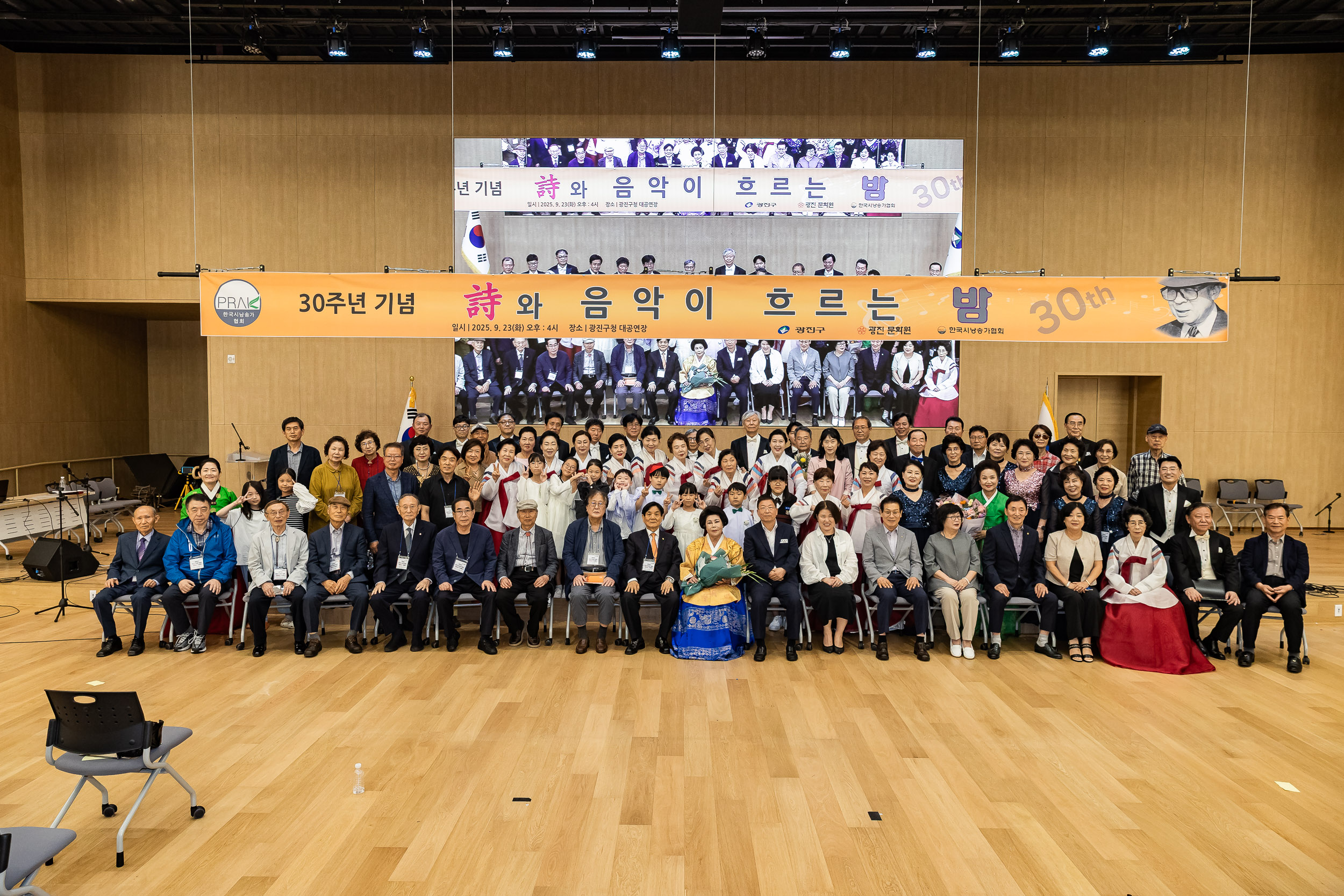 20250923-한국시낭송가협회 30주년 기념행사 20250923-39947_L_144823.jpg