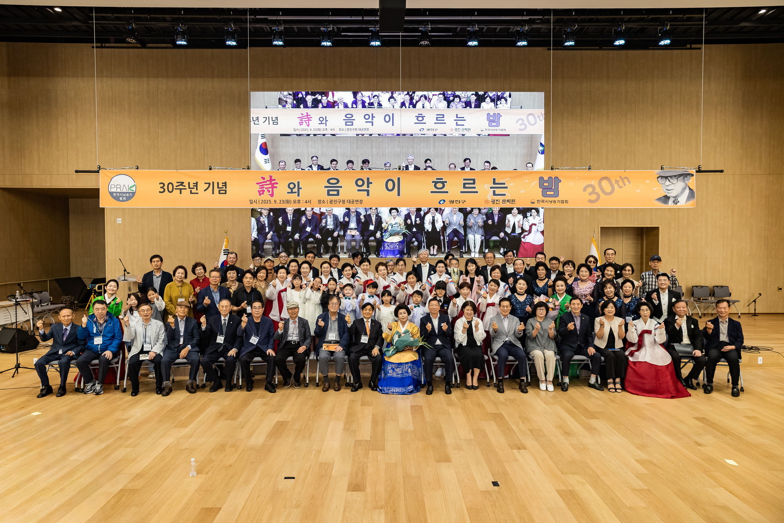 20250923-한국시낭송가협회 30주년 기념행사 20250923-39966_L_144823.jpg