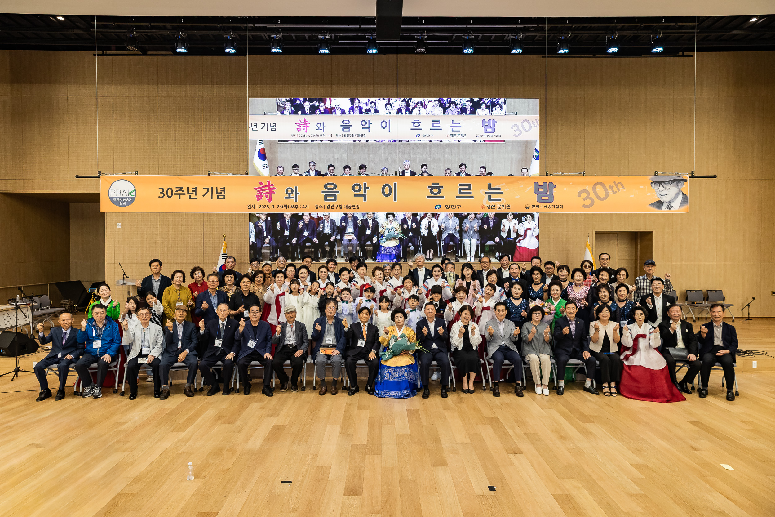 20250923-한국시낭송가협회 30주년 기념행사 20250923-39969_L_144823.jpg