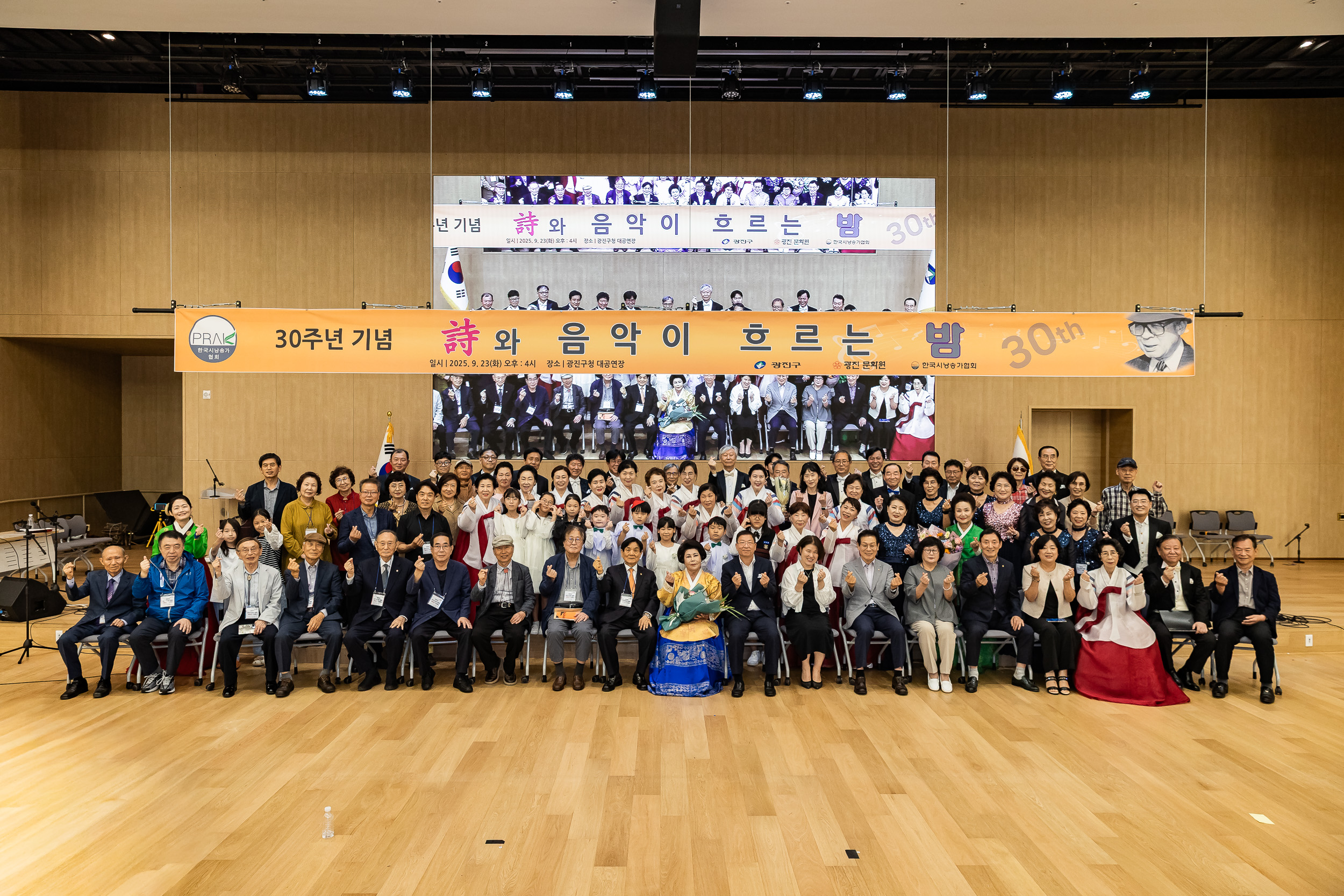 20250923-한국시낭송가협회 30주년 기념행사 20250923-39972_L_144823.jpg