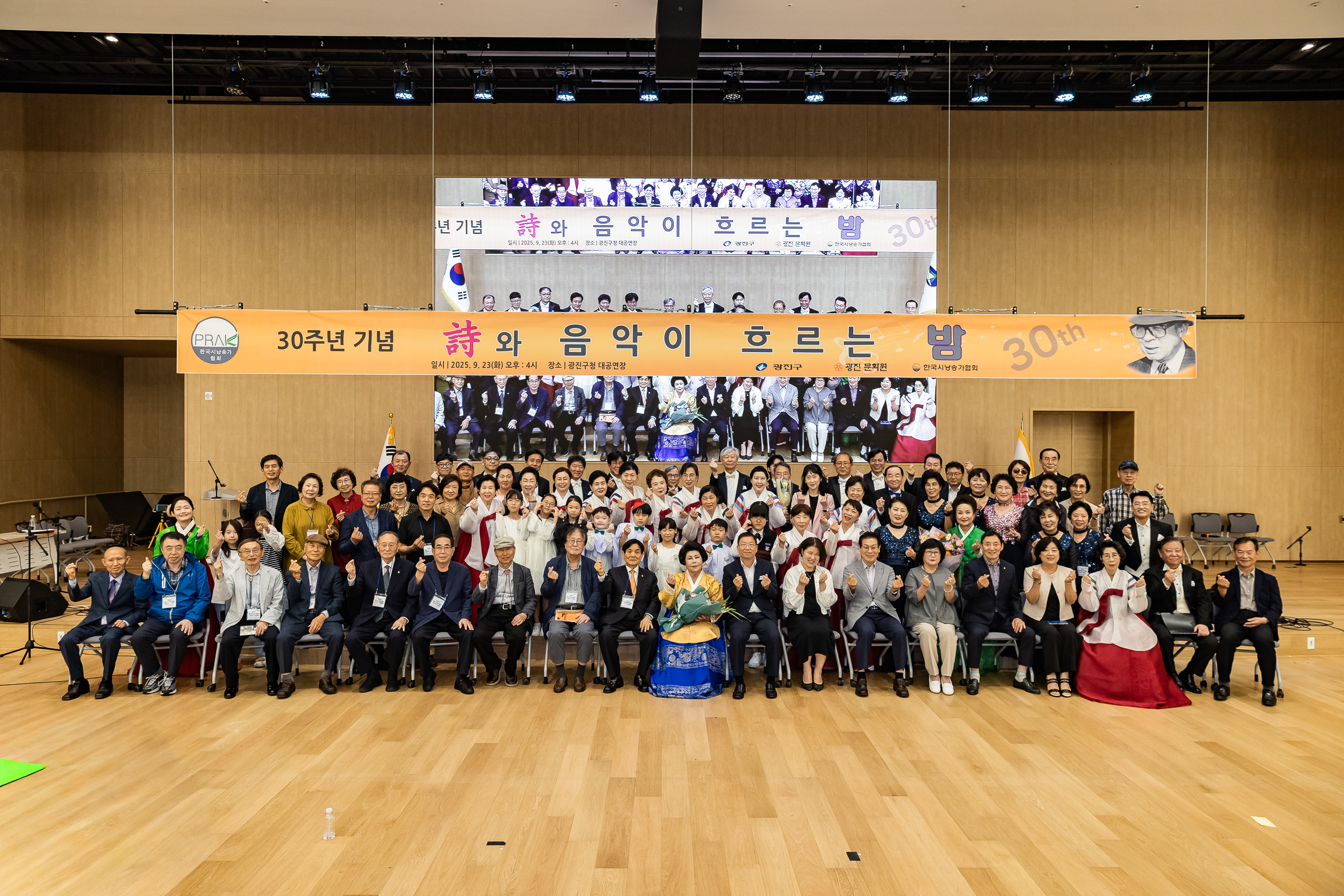 20250923-한국시낭송가협회 30주년 기념행사 20250923-39975_L_144823.jpg