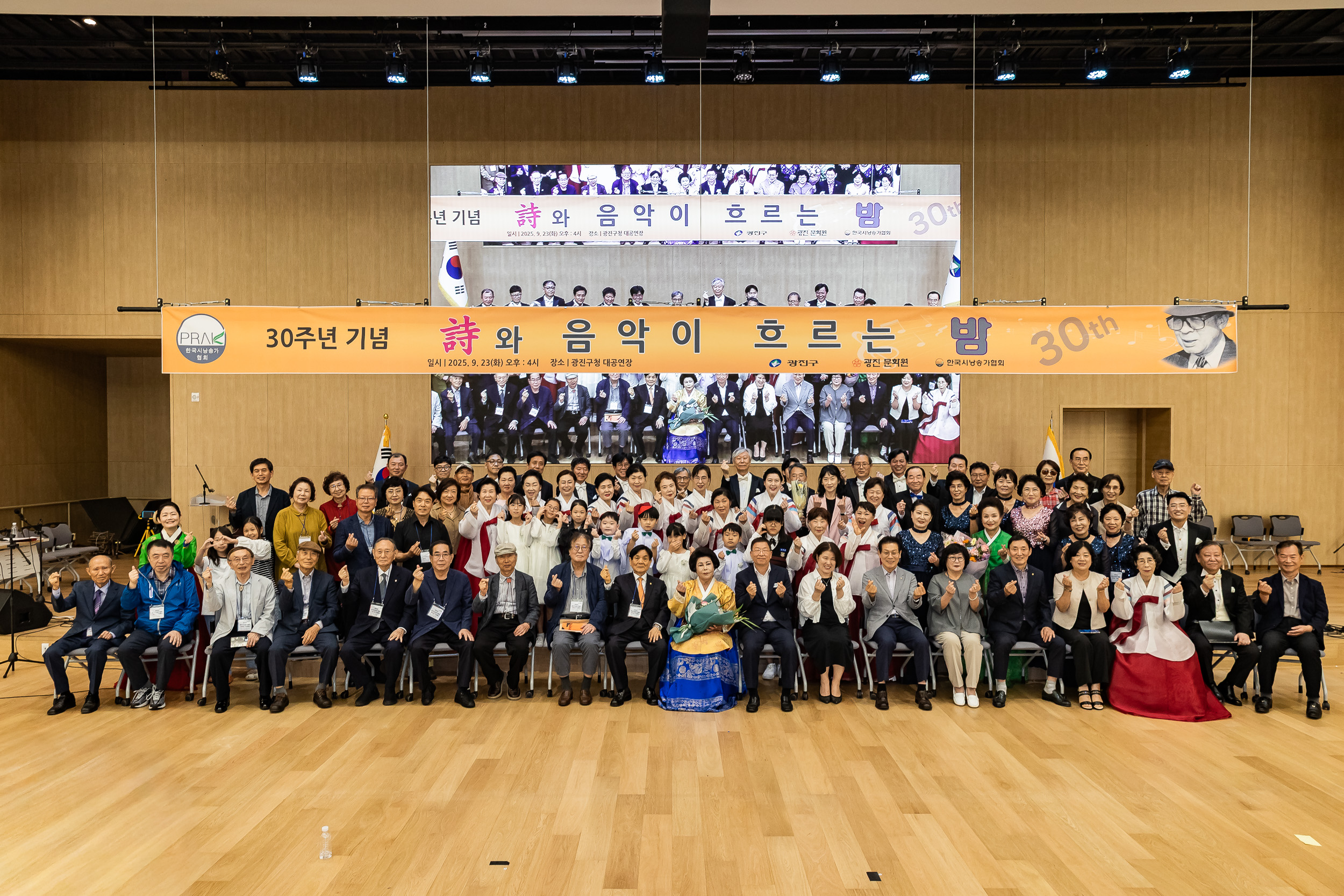 20250923-한국시낭송가협회 30주년 기념행사 20250923-39980_L_144823.jpg