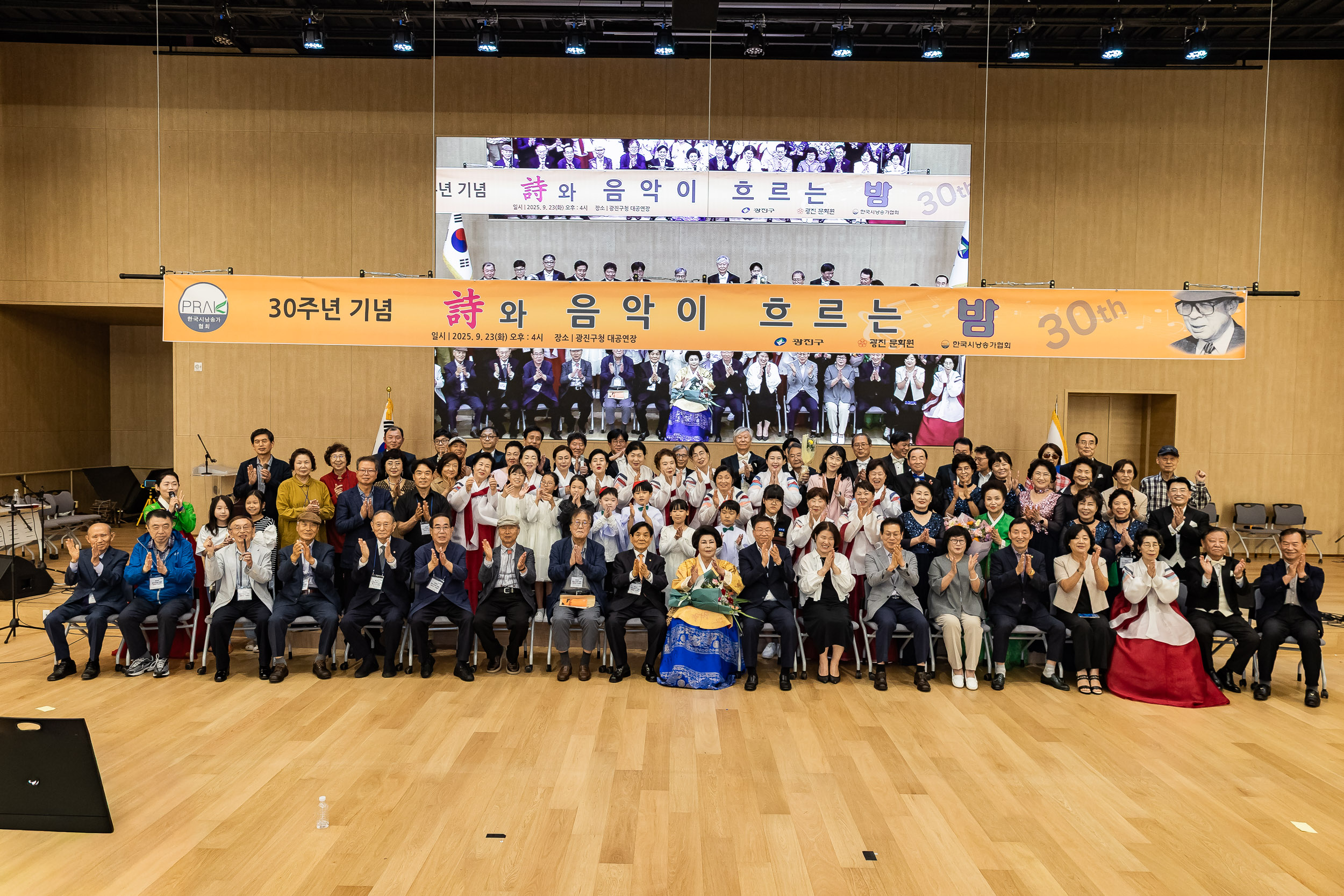 20250923-한국시낭송가협회 30주년 기념행사 20250923-39982_L_144823.jpg