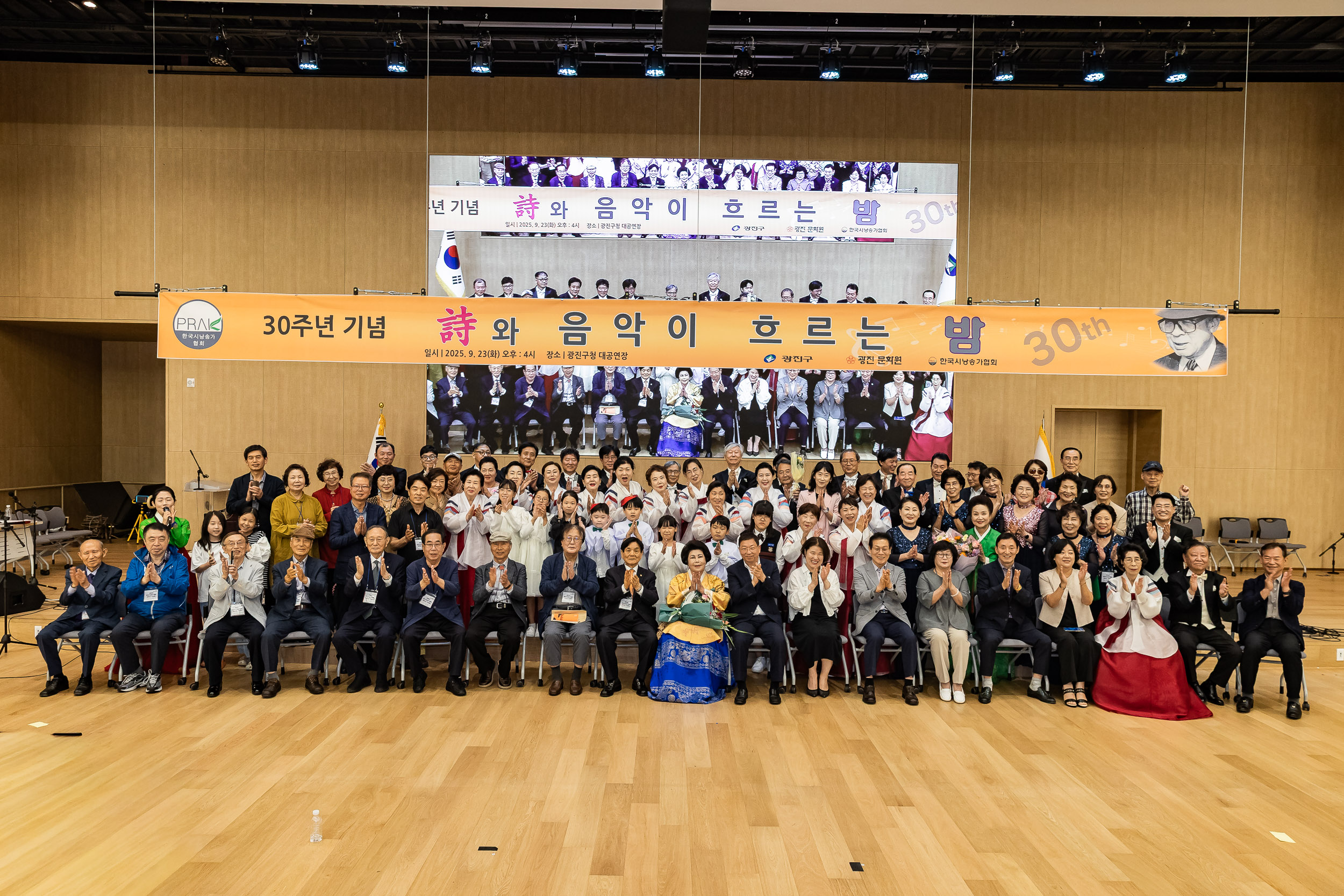 20250923-한국시낭송가협회 30주년 기념행사 20250923-39990_L_144824.jpg