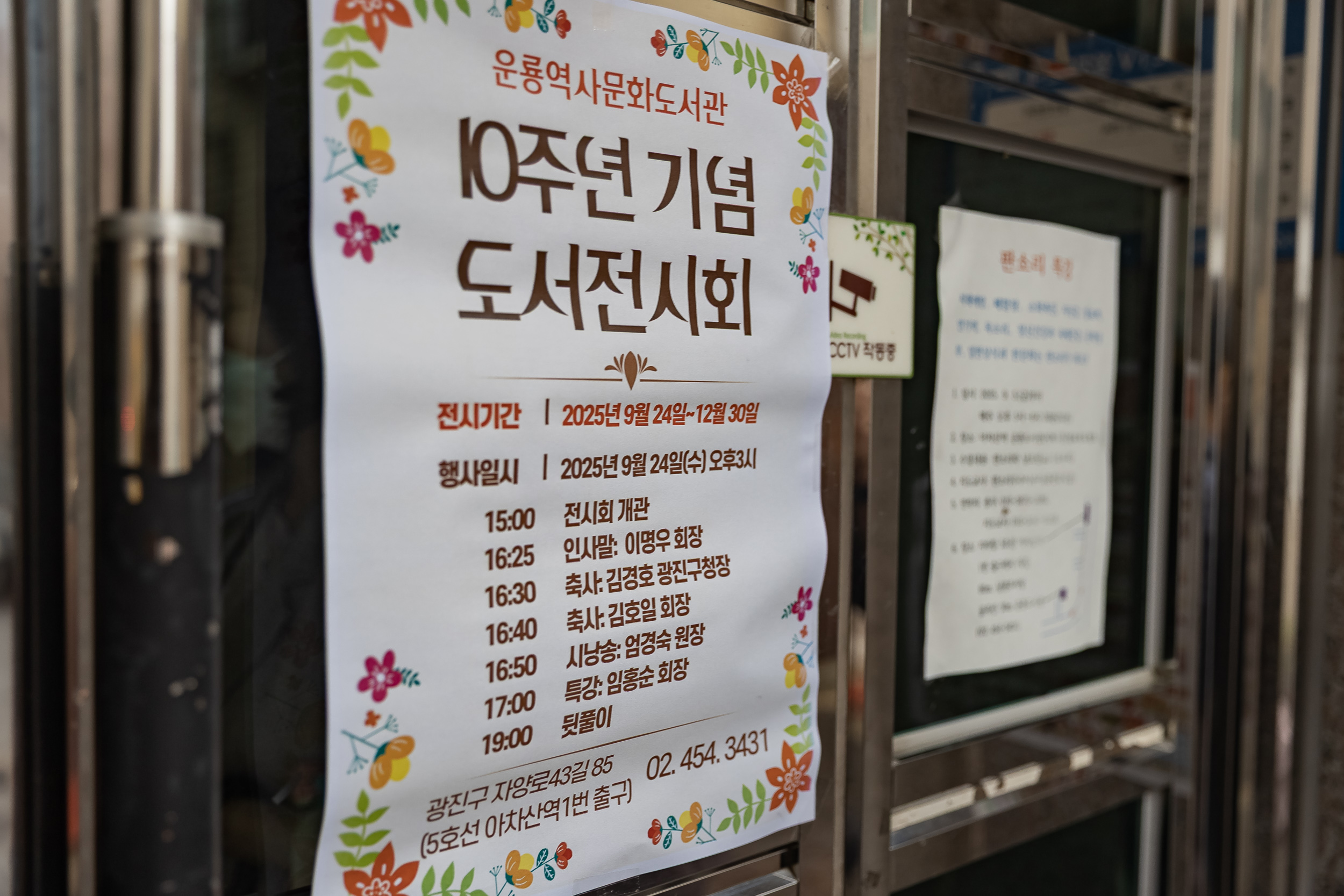 20250924-운룡도서관 고서 전시회 20250924-42123_L_075459.jpg