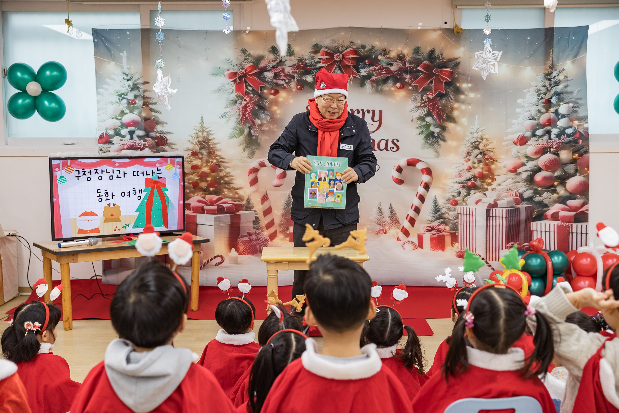 20251219-2025년 제5회 동화책 구연 행사(구립 중앙 어린이집) 20251219-40931_L_154904.jpg
