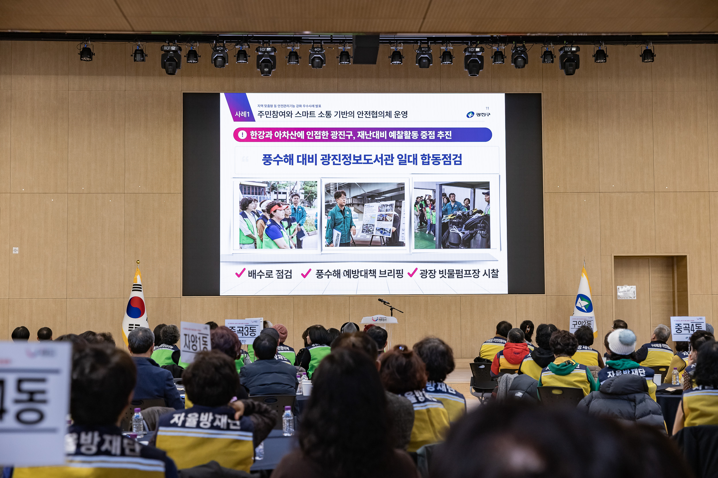 20251216-동 안전관리기능 강화사업 우수사례 공유회 및 구민 안전교육 20251216-37146_L_182015.jpg