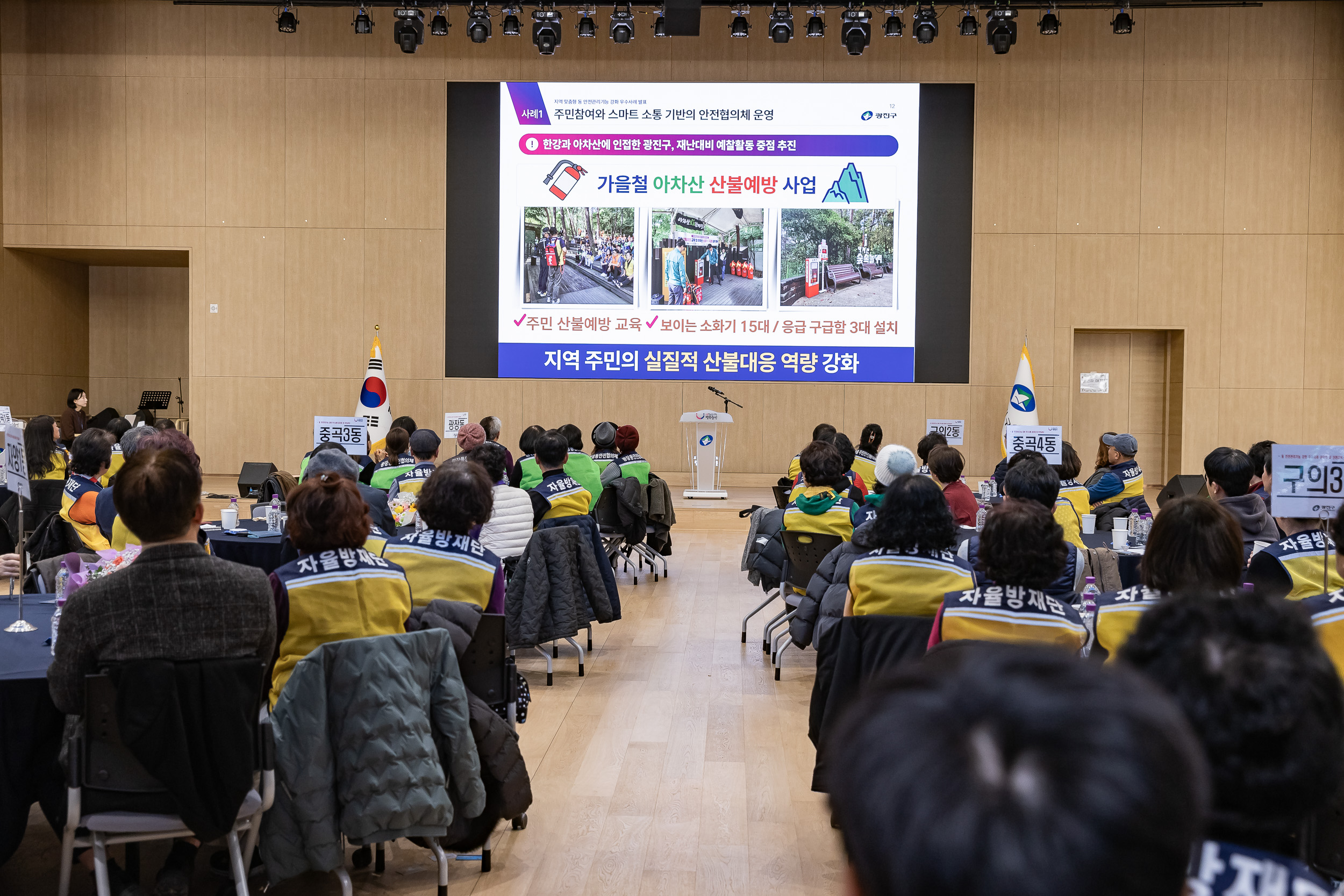 20251216-동 안전관리기능 강화사업 우수사례 공유회 및 구민 안전교육 20251216-37153_L_182015.jpg