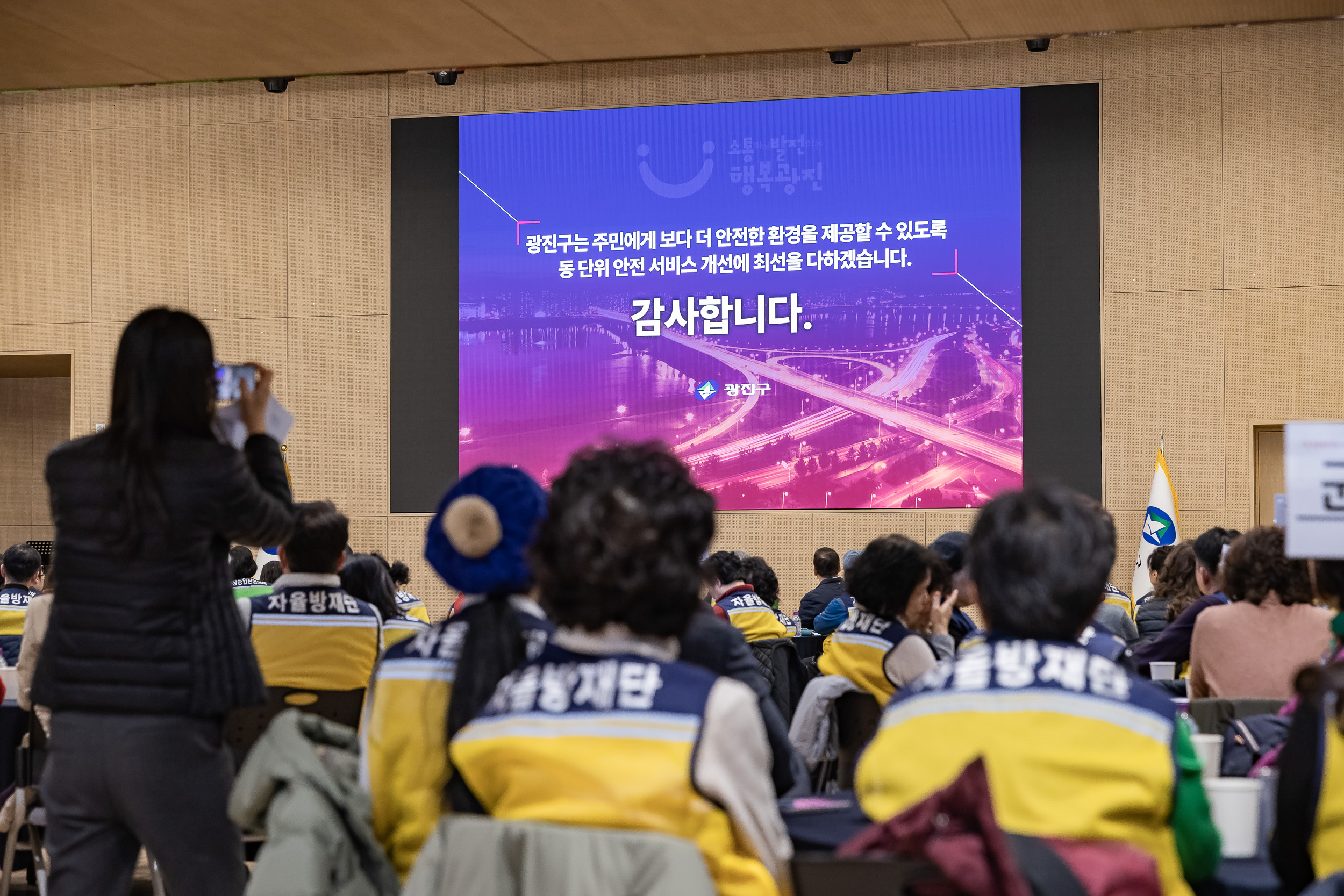 20251216-동 안전관리기능 강화사업 우수사례 공유회 및 구민 안전교육 20251216-37159_L_182015.jpg