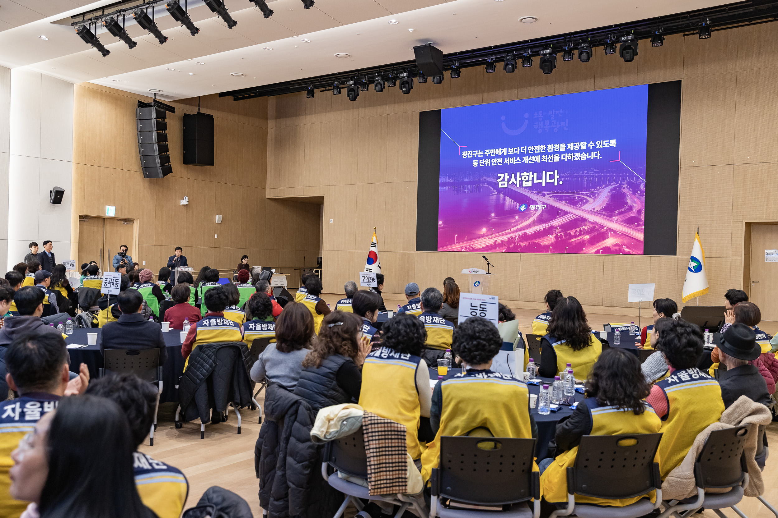 20251216-동 안전관리기능 강화사업 우수사례 공유회 및 구민 안전교육 20251216-37162_L_182015.jpg