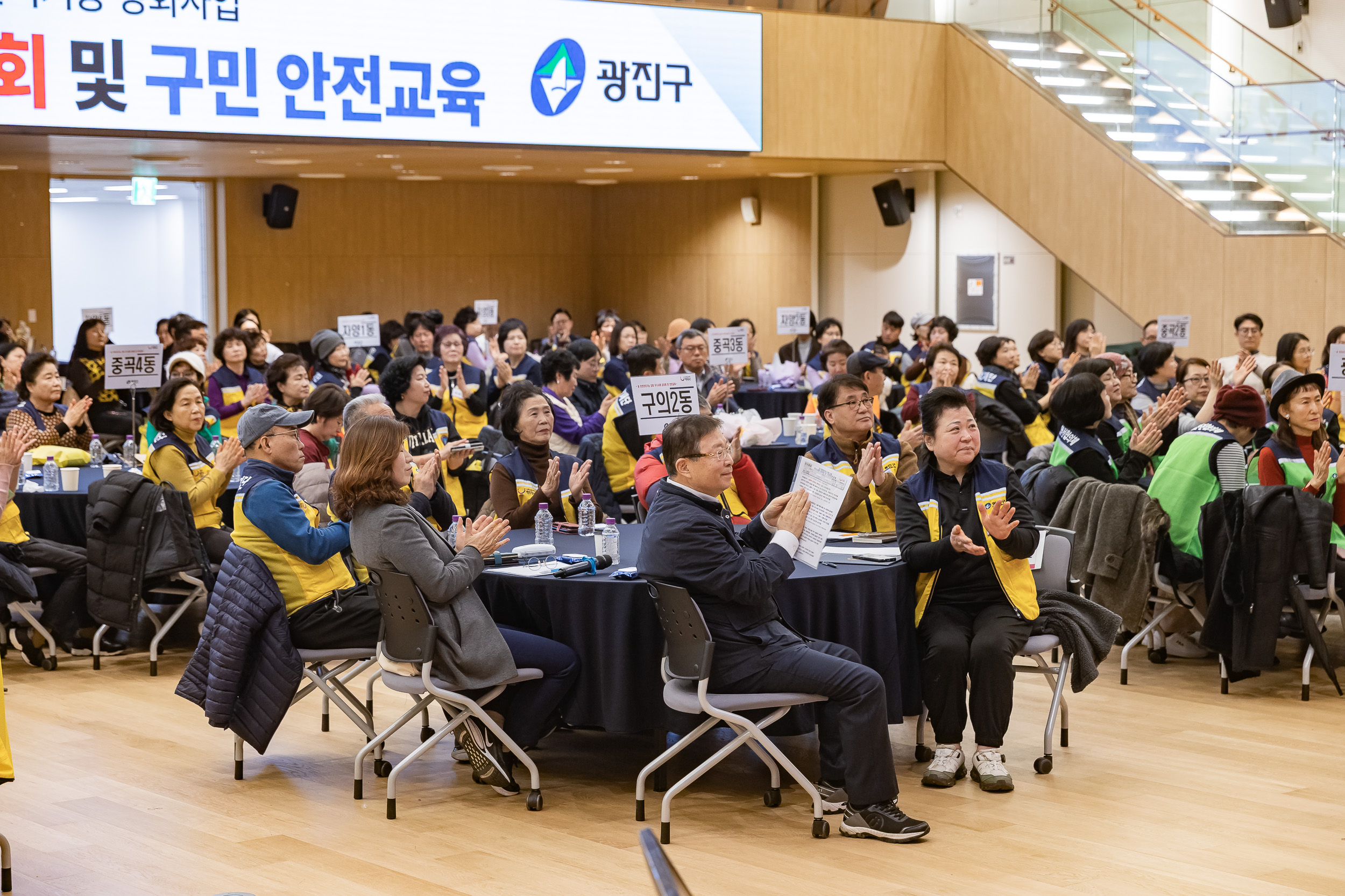 20251216-동 안전관리기능 강화사업 우수사례 공유회 및 구민 안전교육 20251216-37172_L_182015.jpg