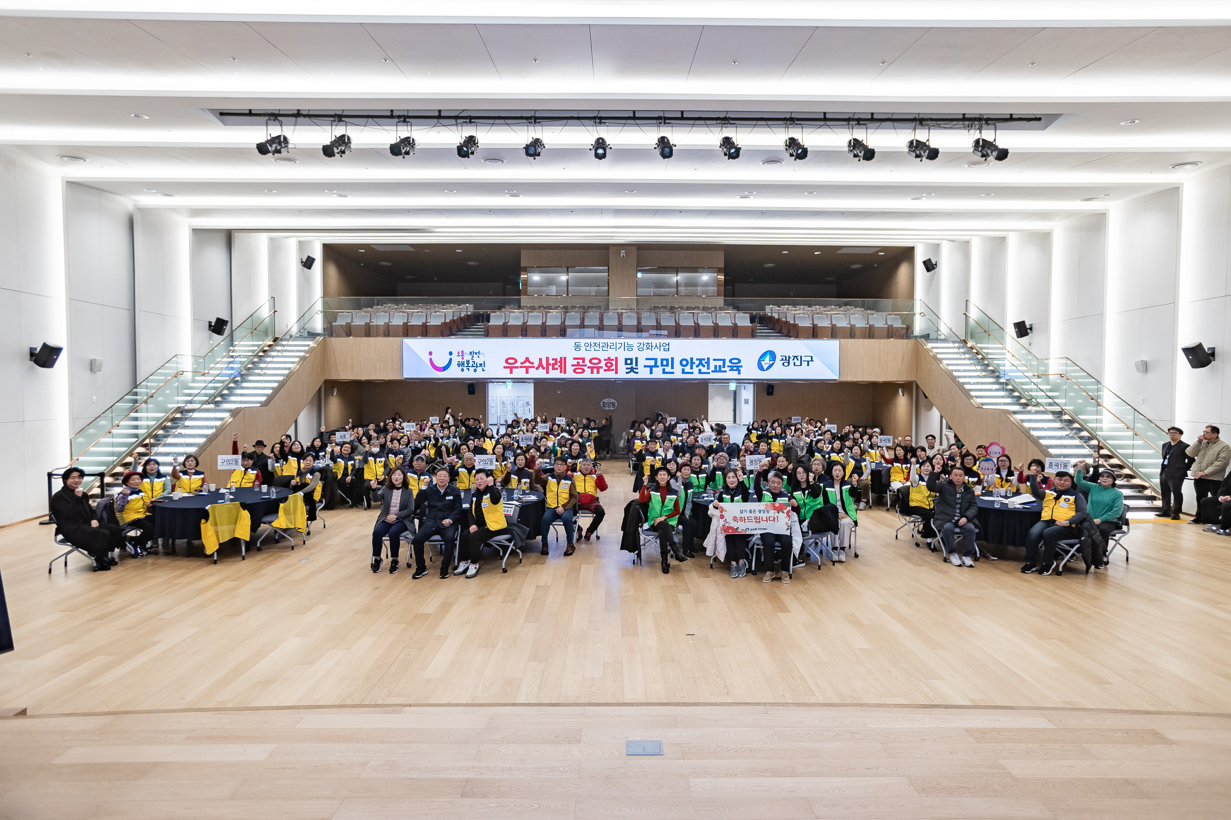 20251216-동 안전관리기능 강화사업 우수사례 공유회 및 구민 안전교육 20251216-37202_L_182015.jpg