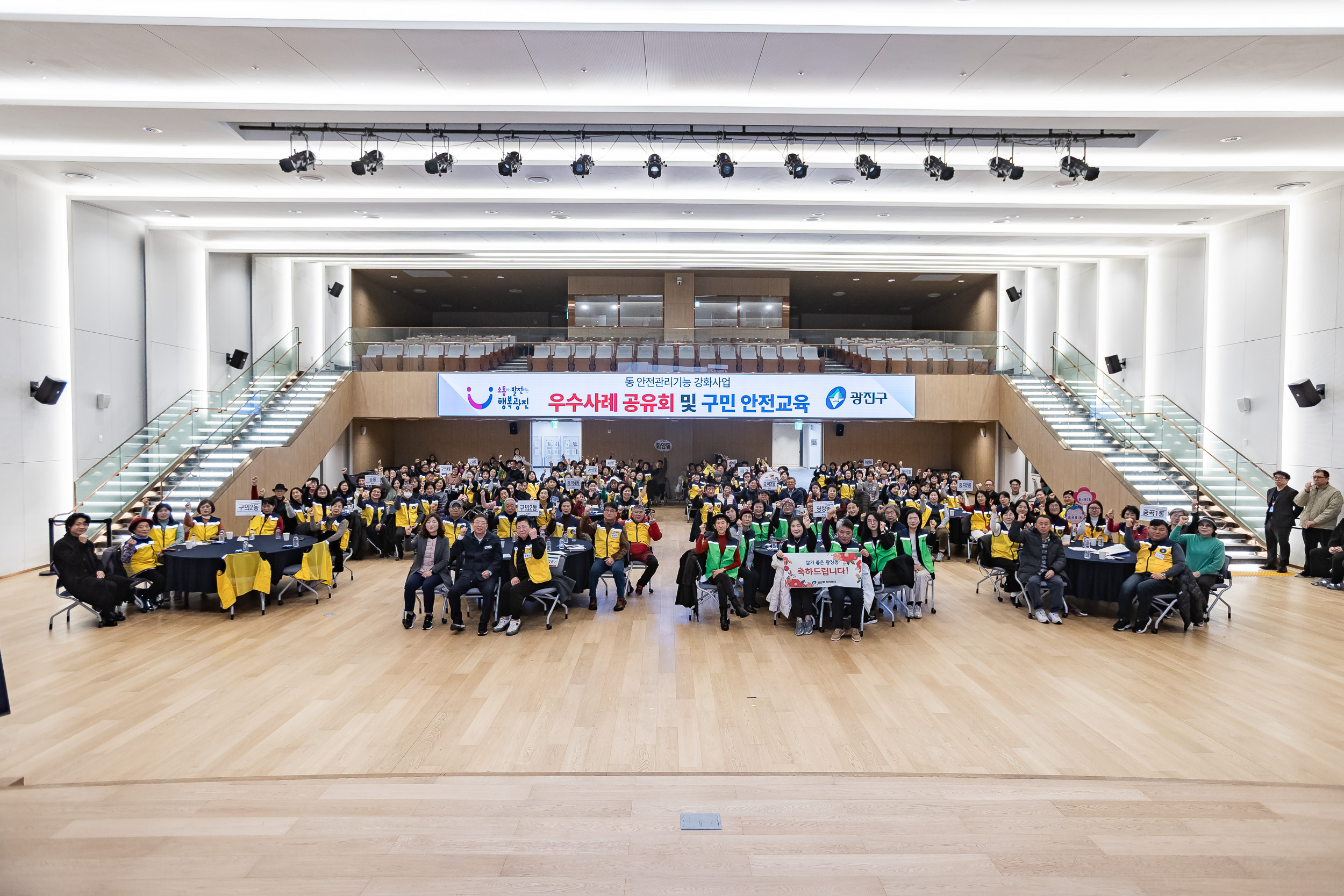 20251216-동 안전관리기능 강화사업 우수사례 공유회 및 구민 안전교육 20251216-37209_L_182015.jpg