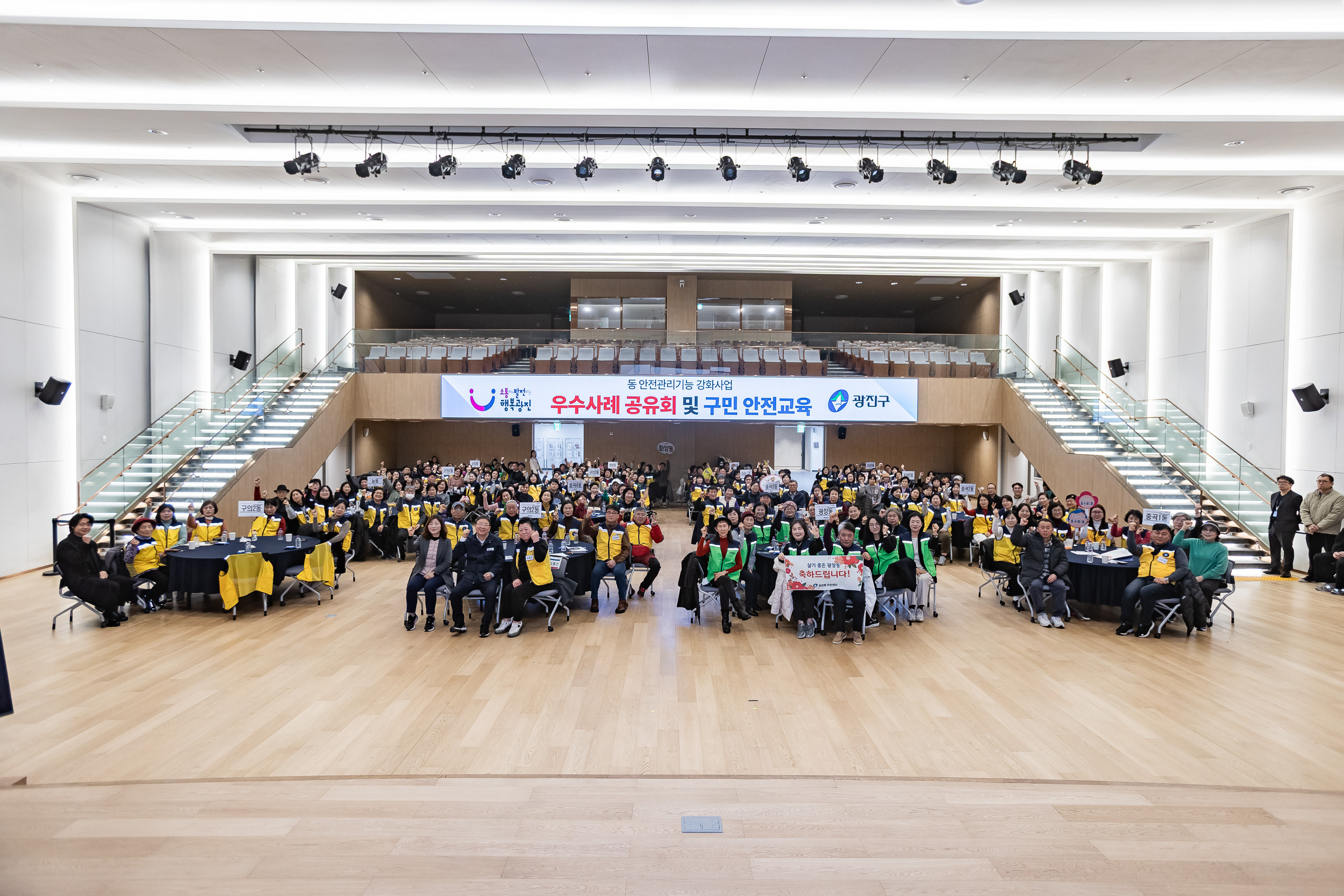 20251216-동 안전관리기능 강화사업 우수사례 공유회 및 구민 안전교육 20251216-37213_L_182016.jpg