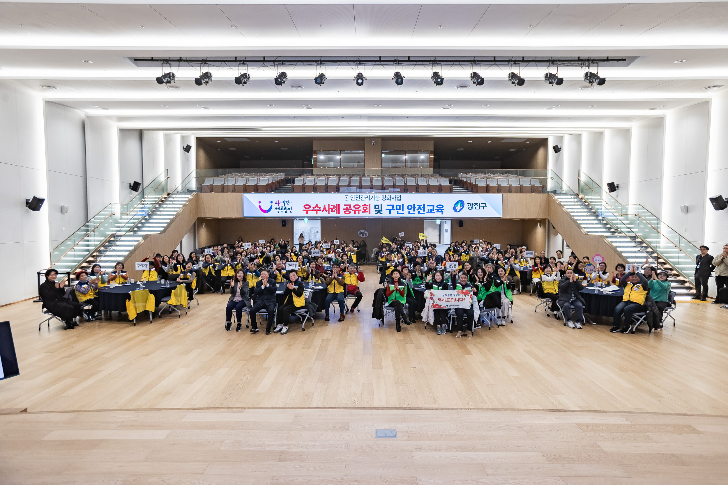 20251216-동 안전관리기능 강화사업 우수사례 공유회 및 구민 안전교육 20251216-37218_L_182016.jpg