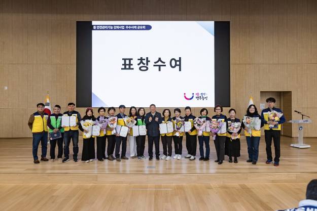 20251216-동 안전관리기능 강화사업 우수사례 공유회 및 구민 안전교육