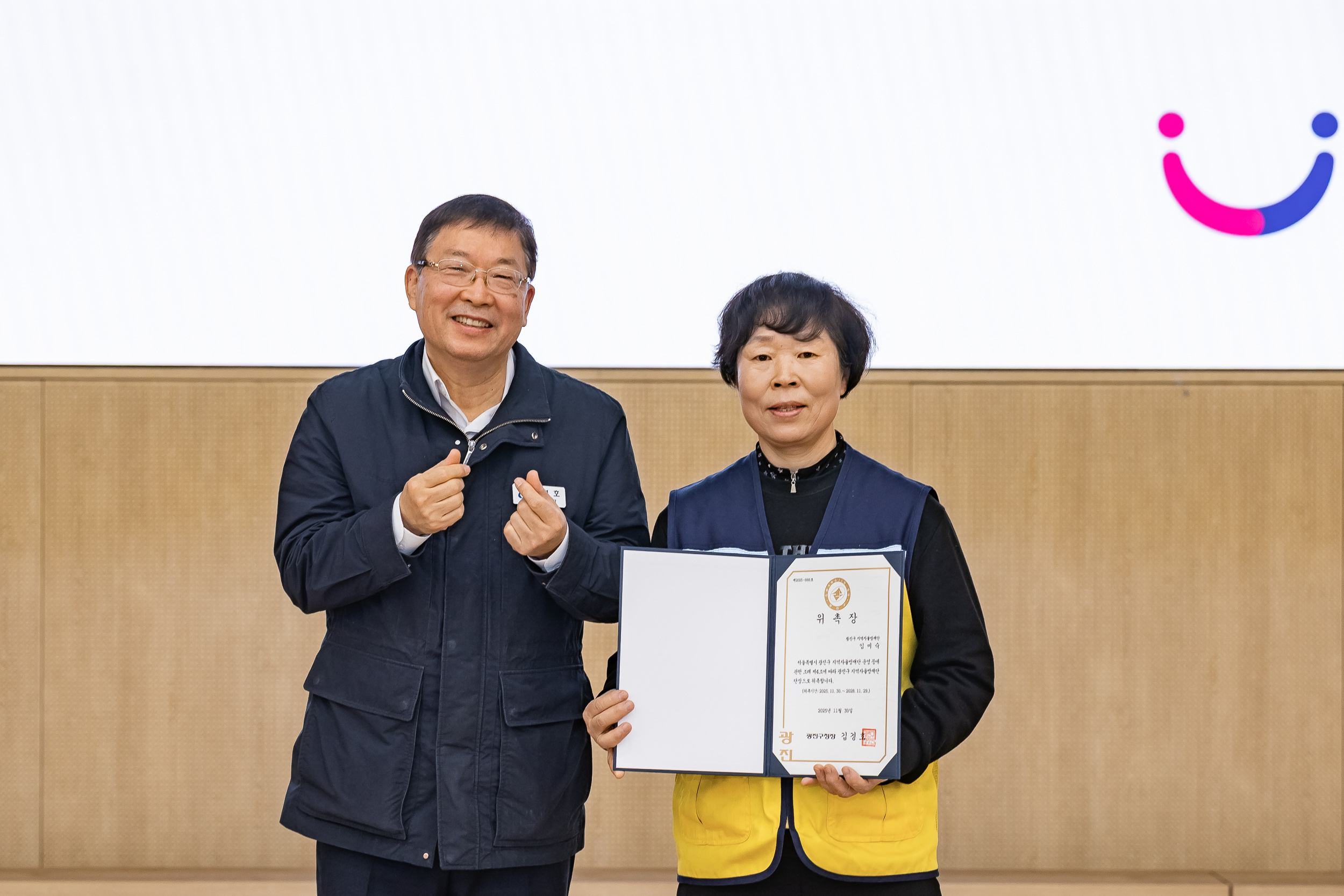 20251216-동 안전관리기능 강화사업 우수사례 공유회 및 구민 안전교육 20251216-36655_L_182010.jpg