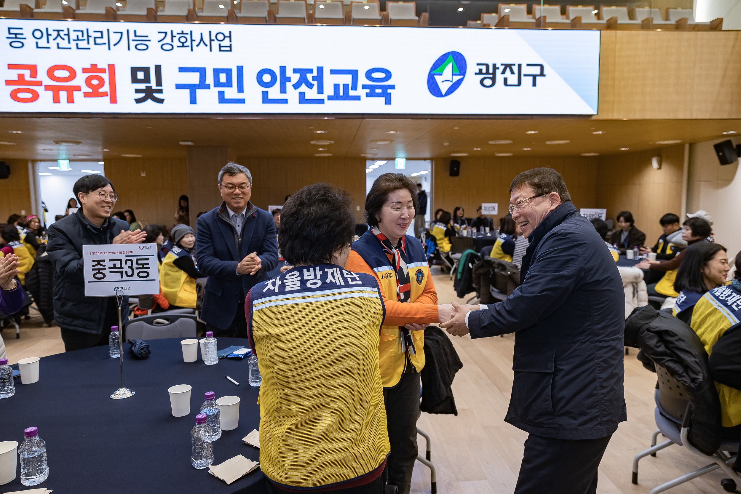 20251216-동 안전관리기능 강화사업 우수사례 공유회 및 구민 안전교육 20251216-36580_L_182010.jpg