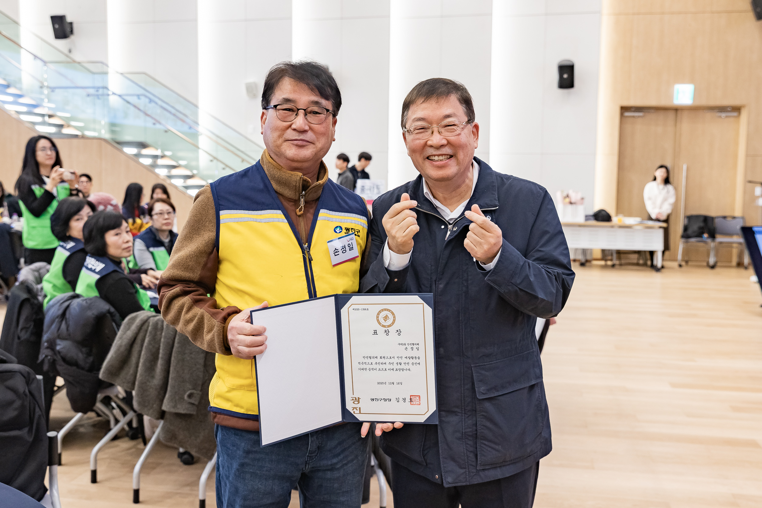 20251216-동 안전관리기능 강화사업 우수사례 공유회 및 구민 안전교육 20251216-36700_L_182011.jpg