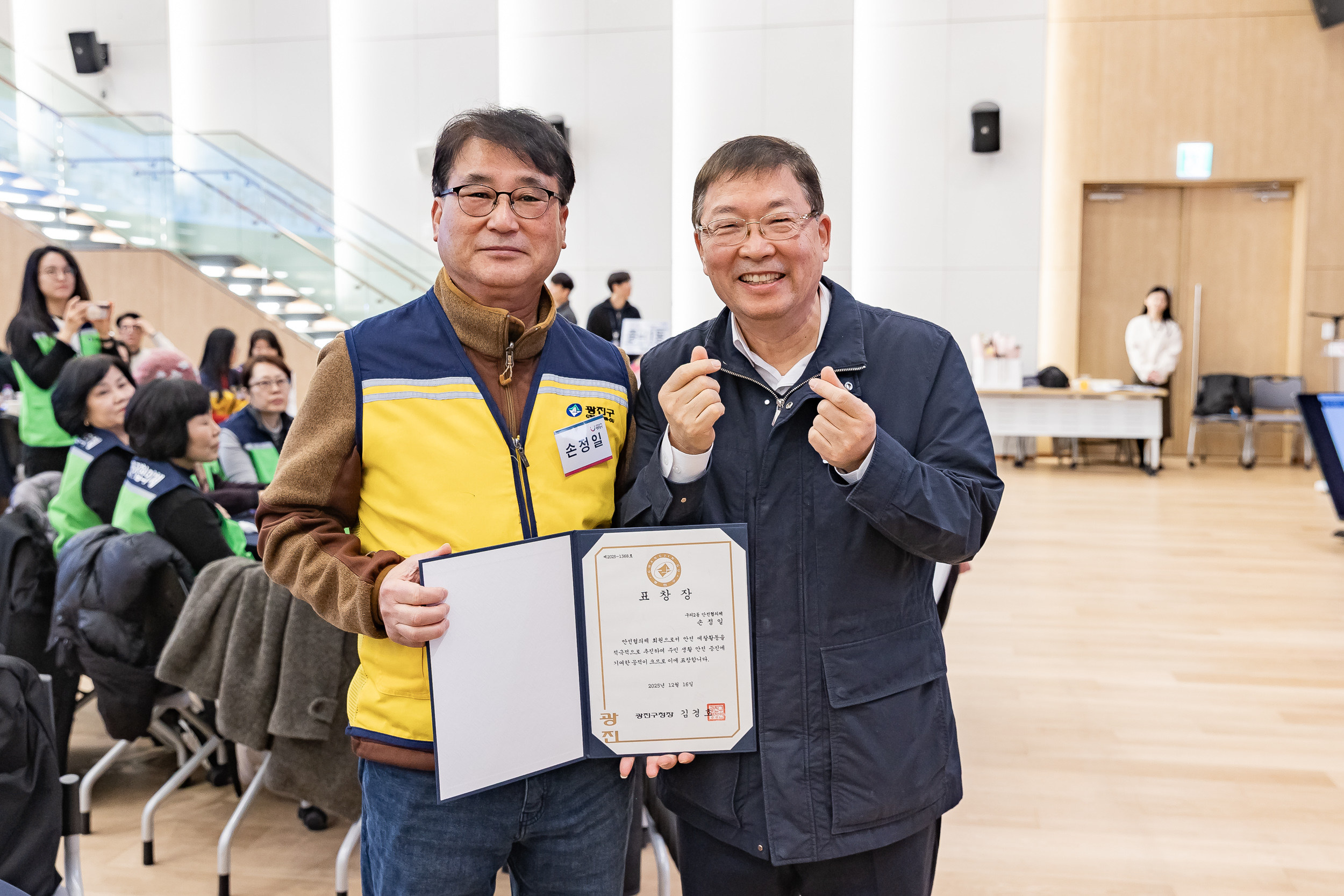 20251216-동 안전관리기능 강화사업 우수사례 공유회 및 구민 안전교육 20251216-36704_L_182011.jpg