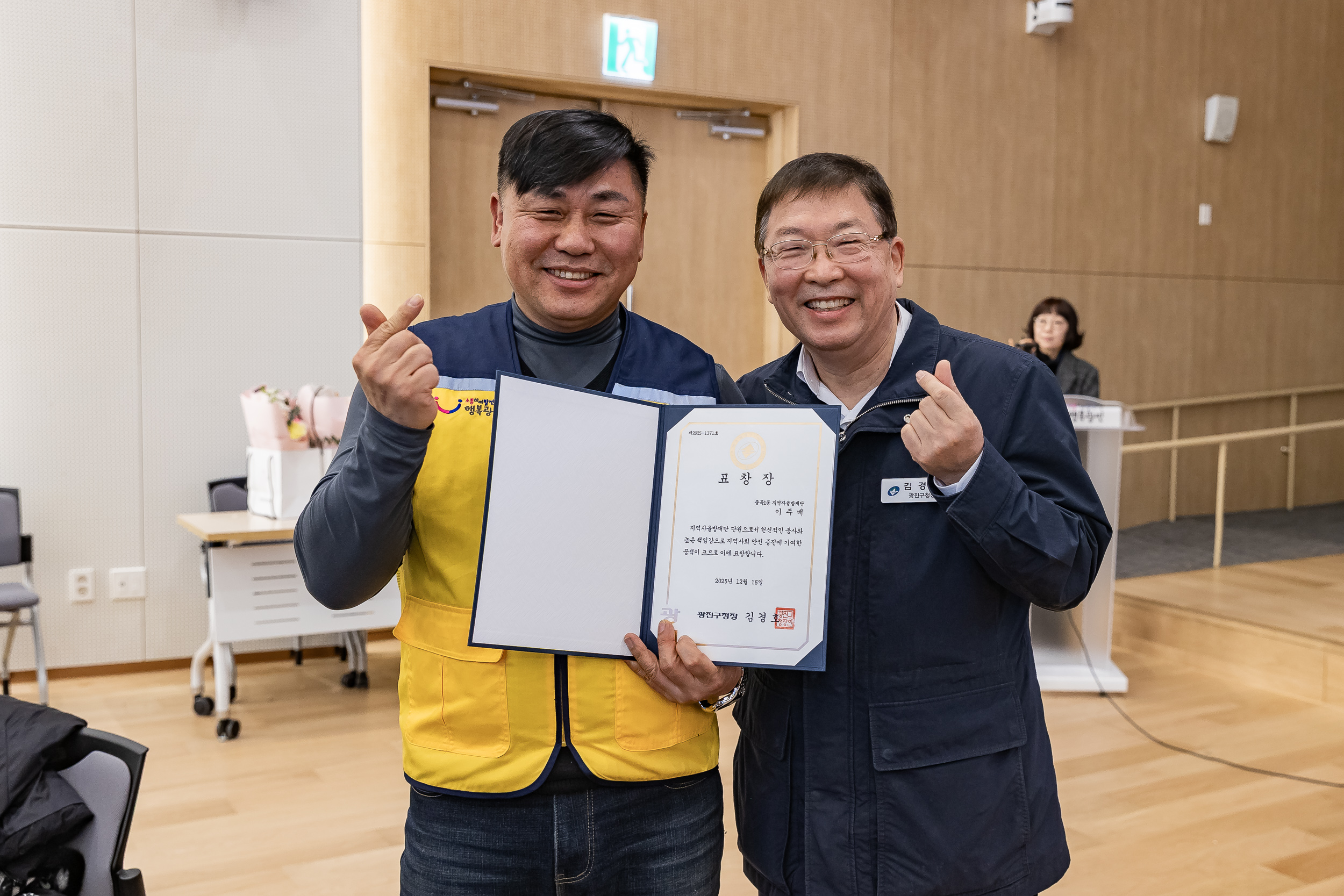 20251216-동 안전관리기능 강화사업 우수사례 공유회 및 구민 안전교육 20251216-36771_L_182011.jpg