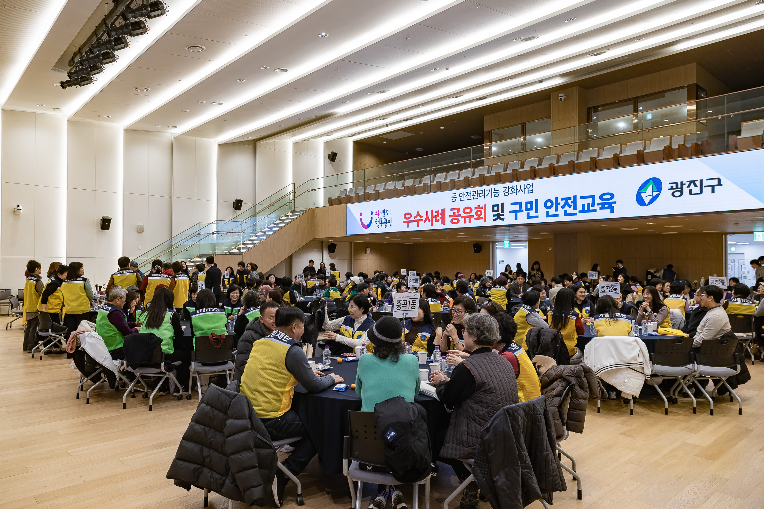 20251216-동 안전관리기능 강화사업 우수사례 공유회 및 구민 안전교육 20251216-36595_L_182010.jpg