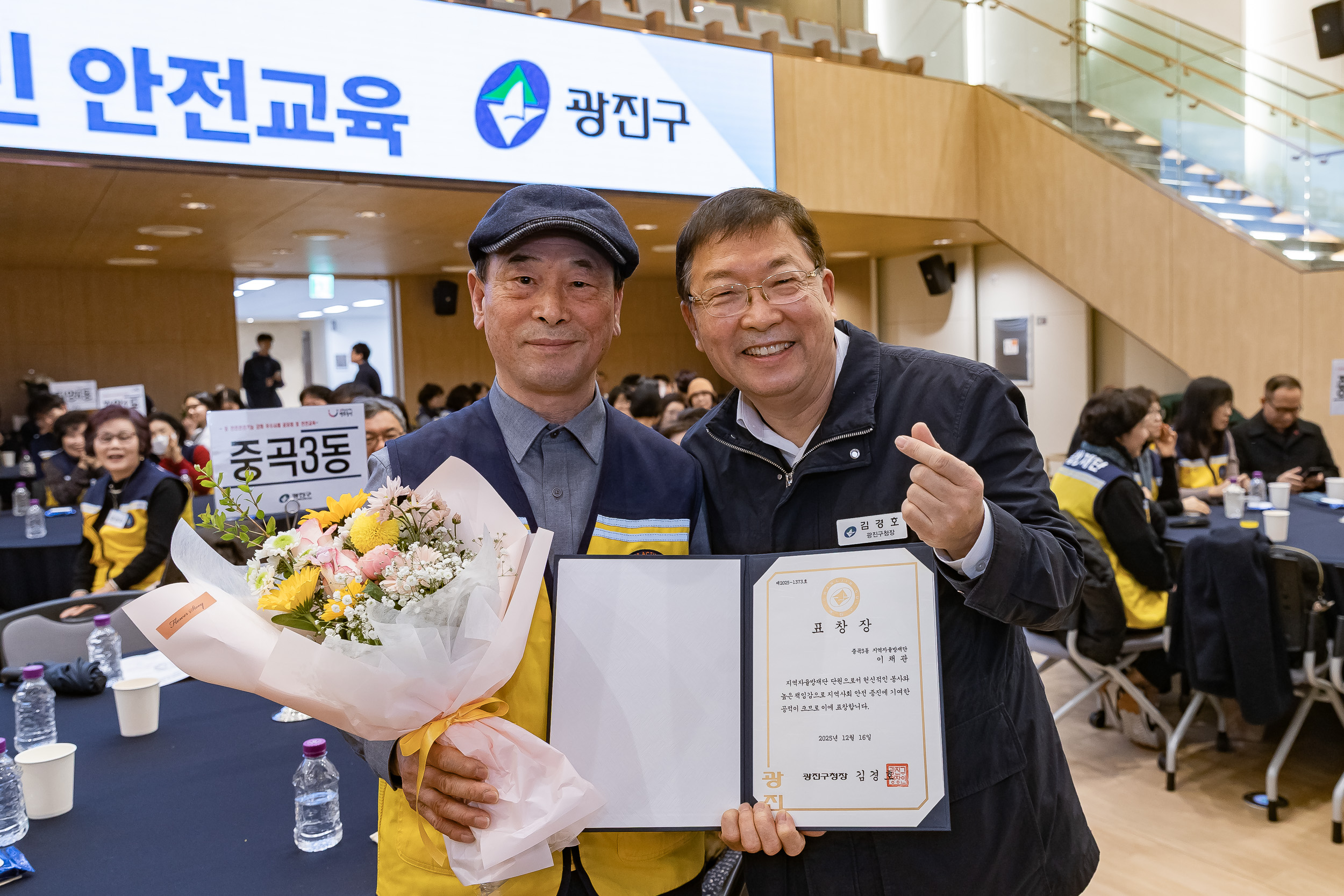 20251216-동 안전관리기능 강화사업 우수사례 공유회 및 구민 안전교육 20251216-36813_L_182012.jpg