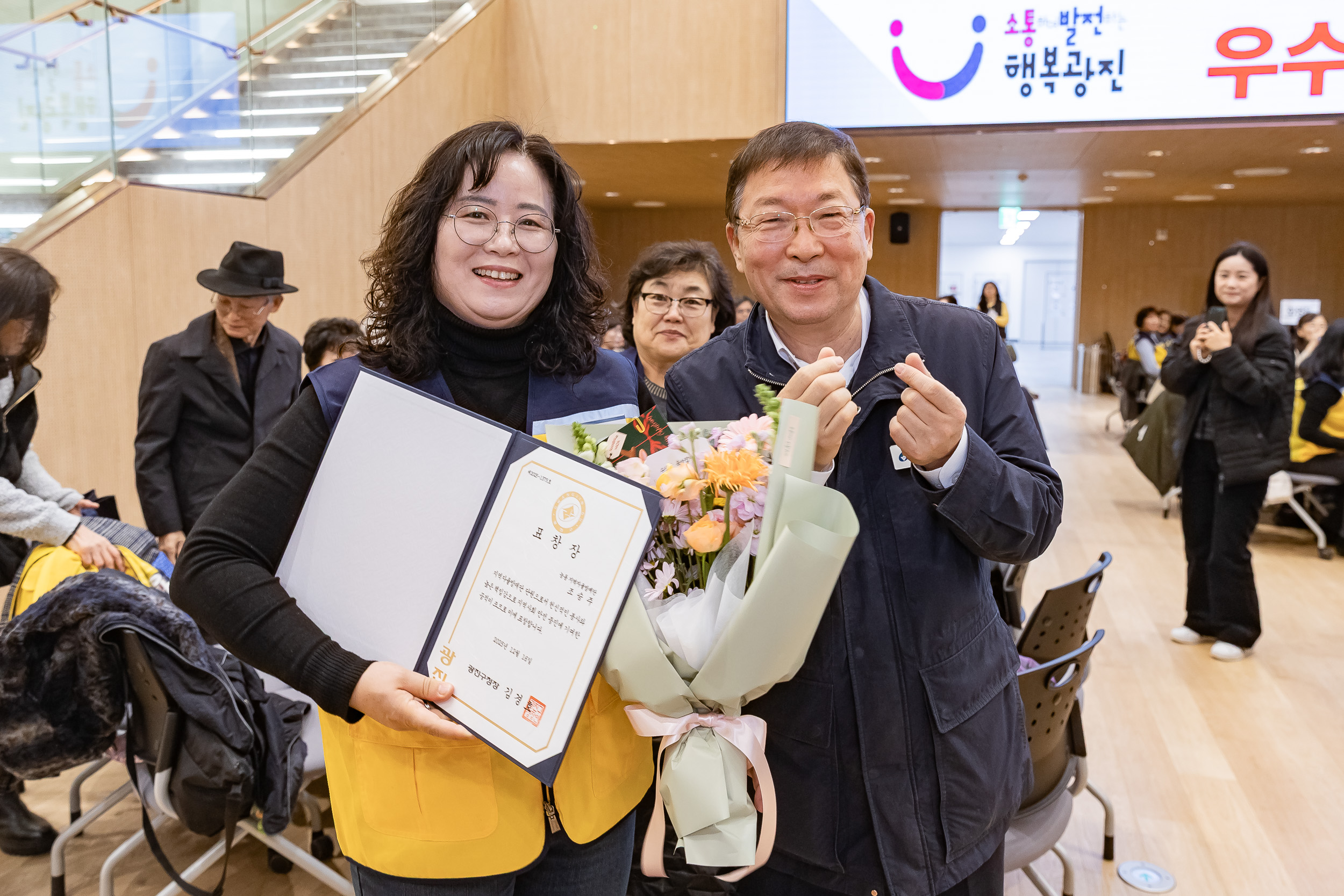 20251216-동 안전관리기능 강화사업 우수사례 공유회 및 구민 안전교육 20251216-36850_L_182012.jpg