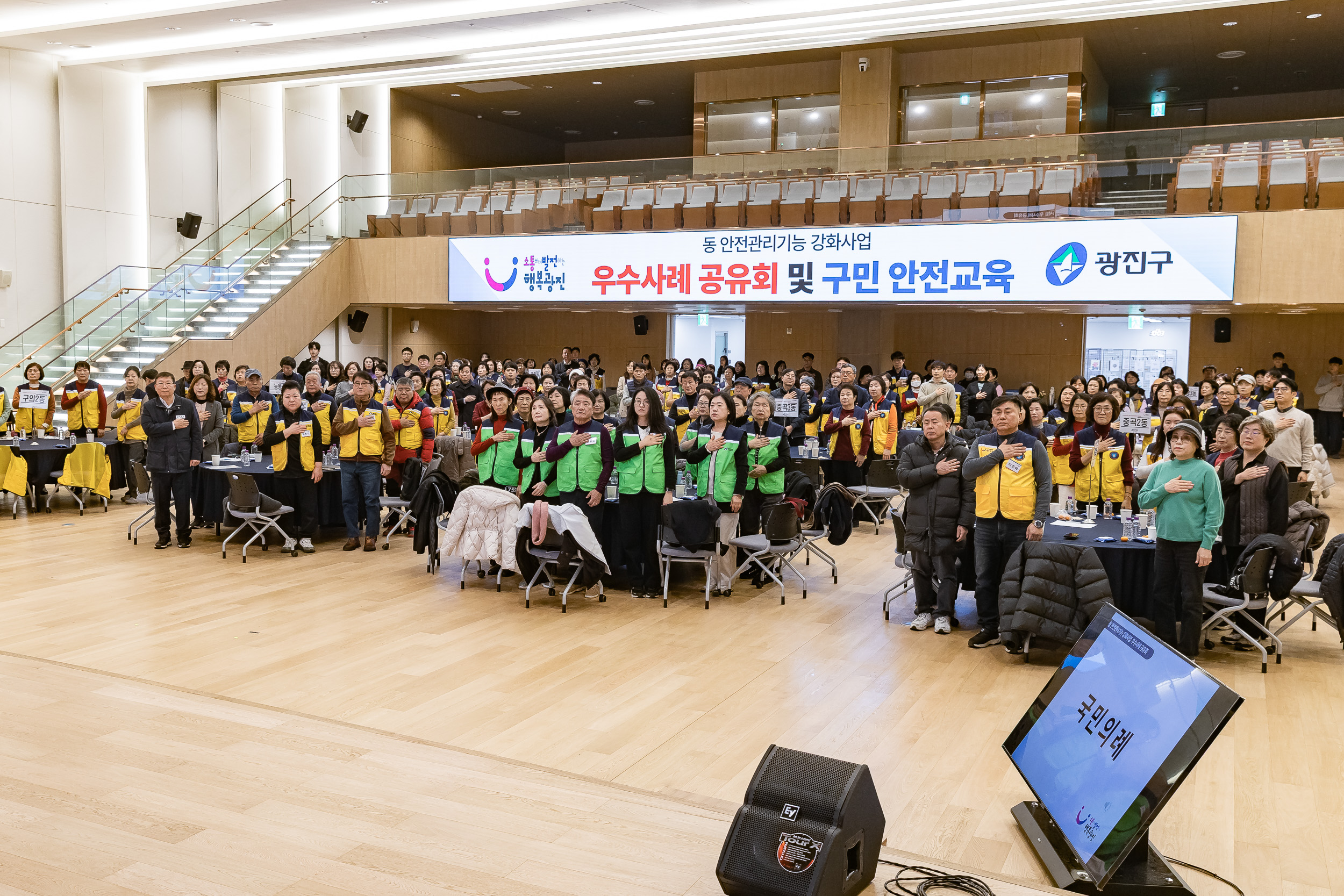 20251216-동 안전관리기능 강화사업 우수사례 공유회 및 구민 안전교육 20251216-36611_L_182010.jpg