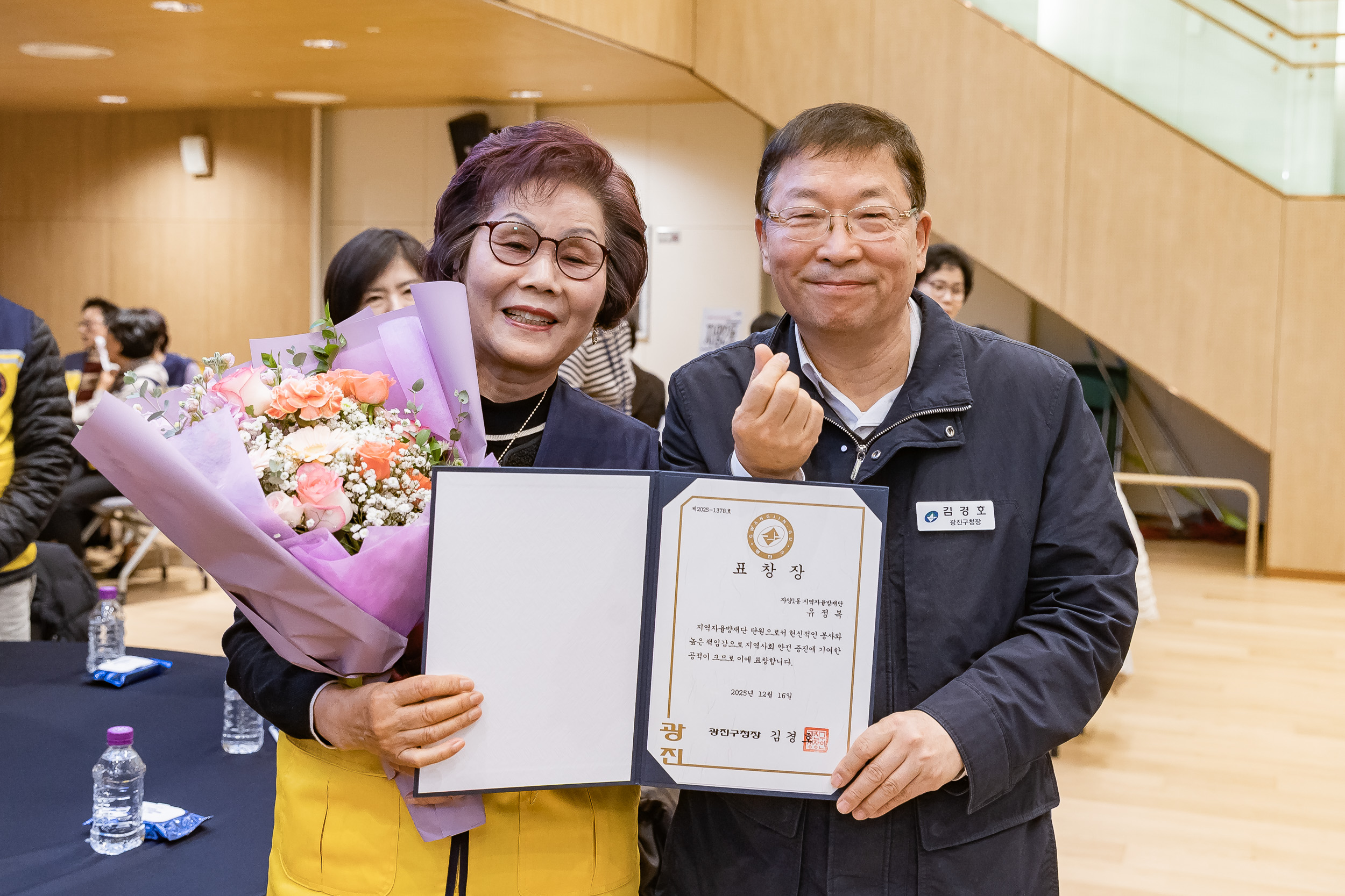 20251216-동 안전관리기능 강화사업 우수사례 공유회 및 구민 안전교육 20251216-36928_L_182013.jpg