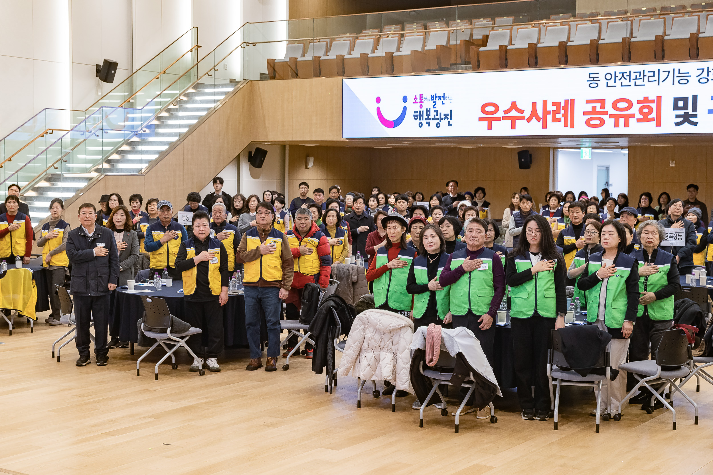 20251216-동 안전관리기능 강화사업 우수사례 공유회 및 구민 안전교육 20251216-36617_L_182010.jpg