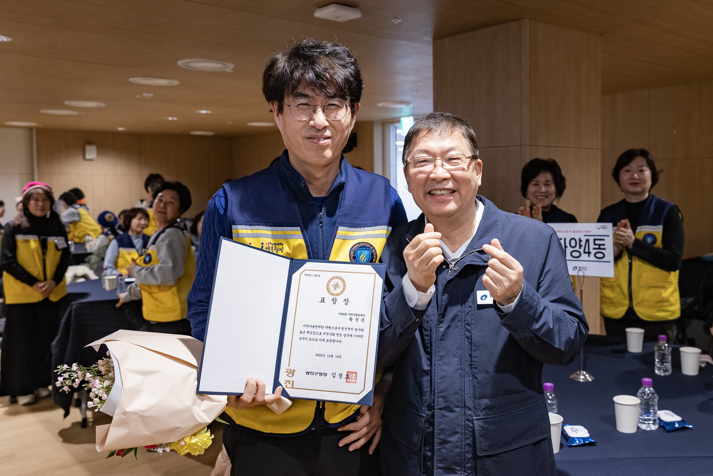 20251216-동 안전관리기능 강화사업 우수사례 공유회 및 구민 안전교육 20251216-37006_L_182013.jpg