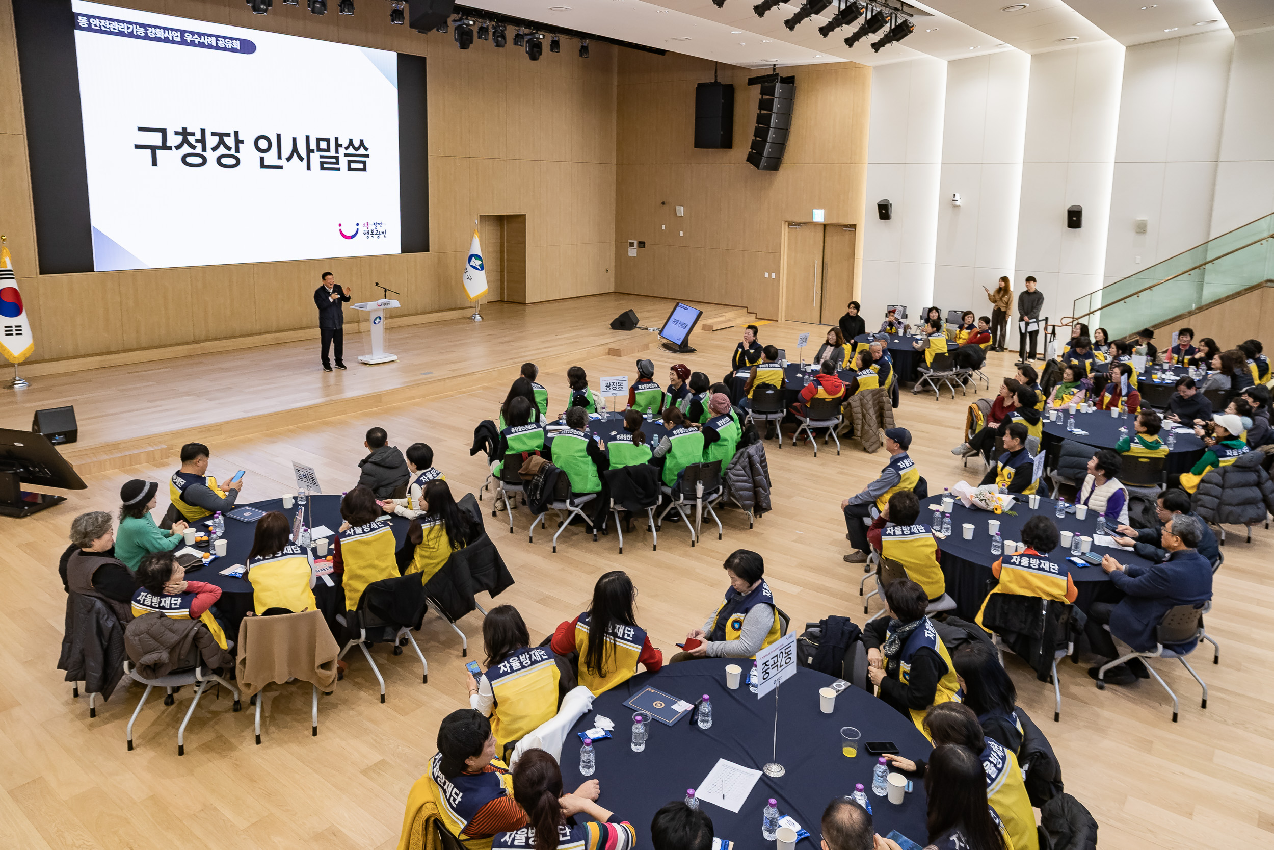 20251216-동 안전관리기능 강화사업 우수사례 공유회 및 구민 안전교육 20251216-37085_L_182014.jpg